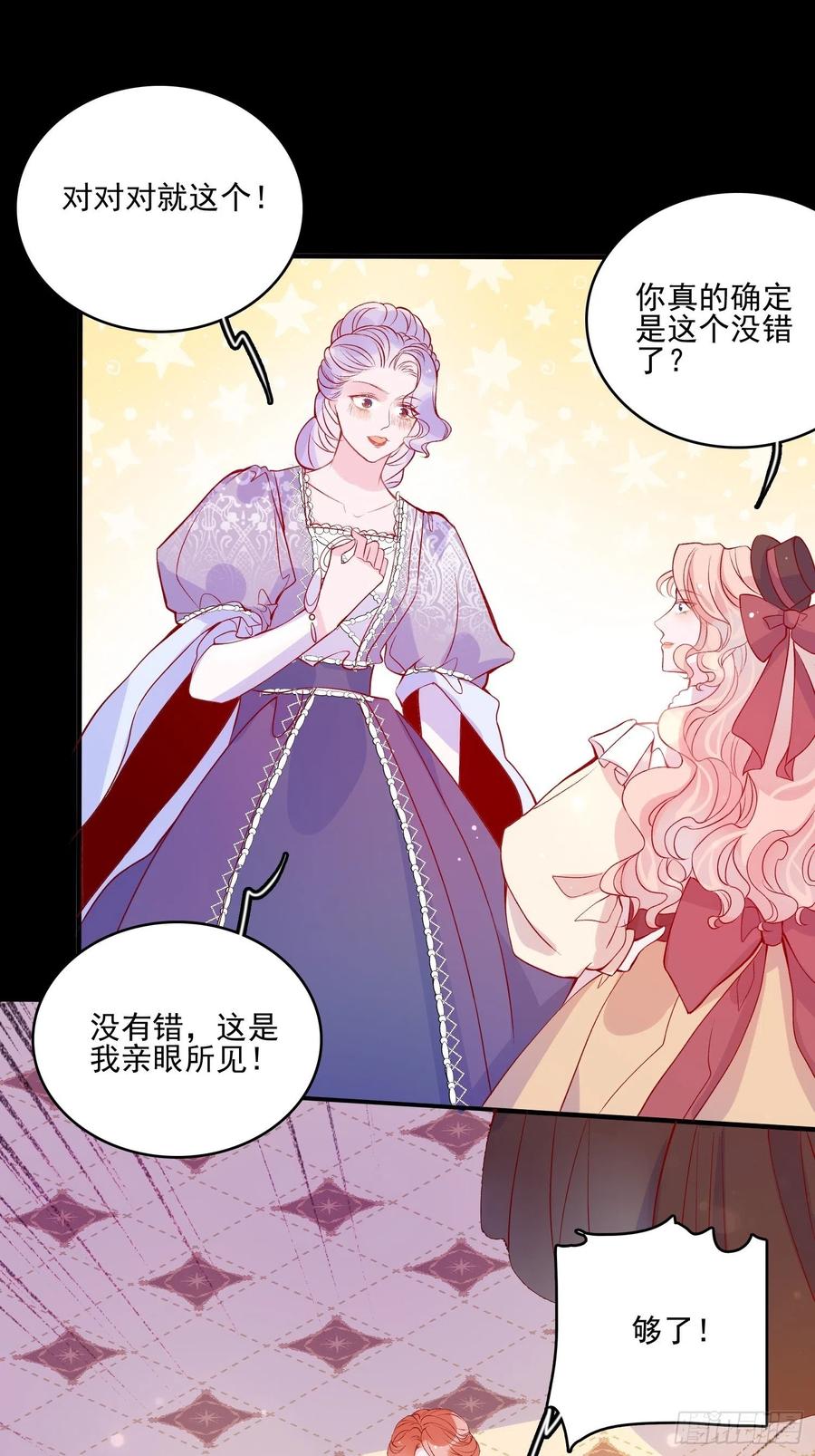 第四十二话 狗男人的邀约29