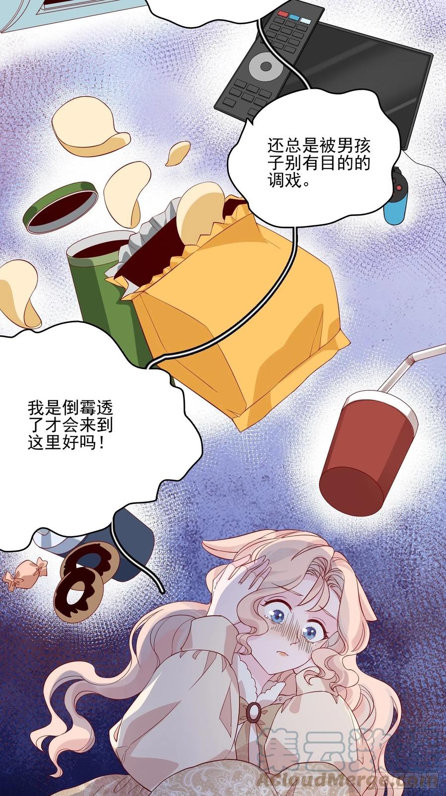 第四十三话 身份揭穿？26