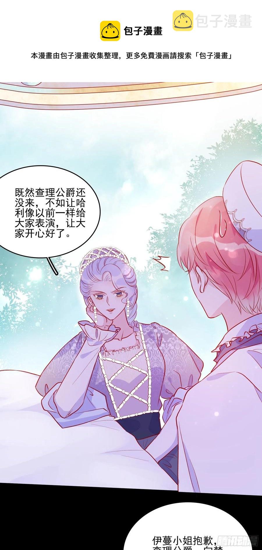 第四十一话 宴会的决心16