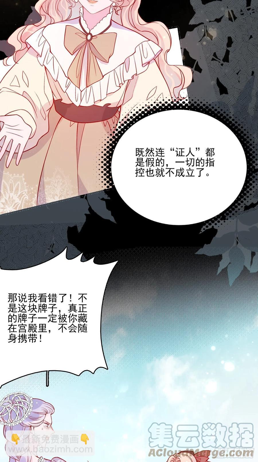 第四十二话 狗男人的邀约34