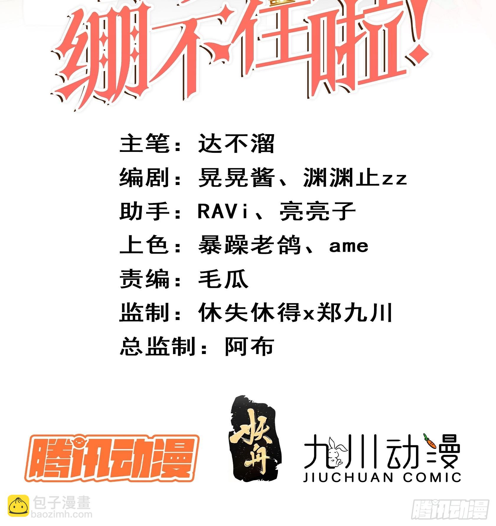 第七十七话 二皇女的算计1