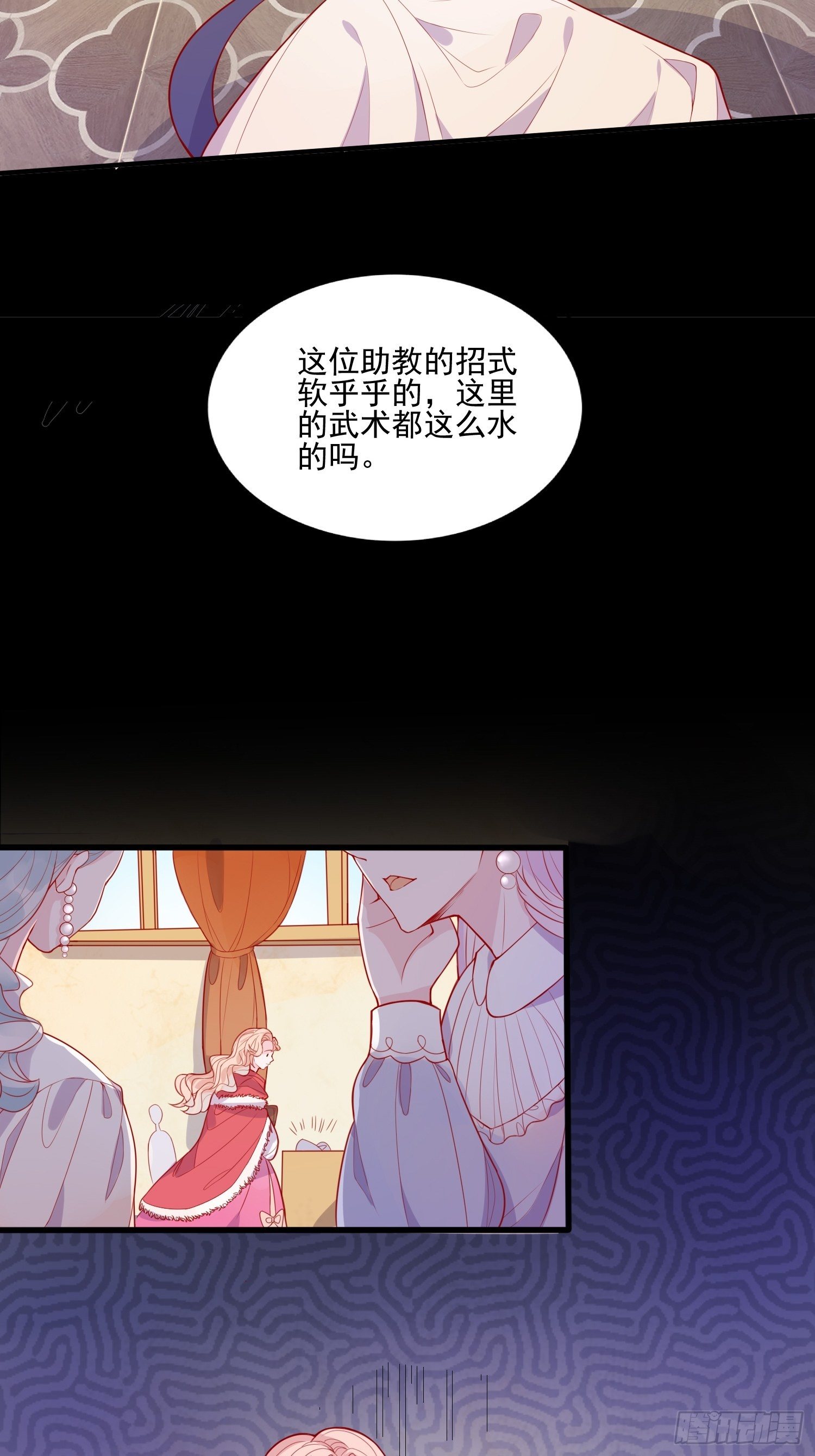 第二十九话  大力小公主15