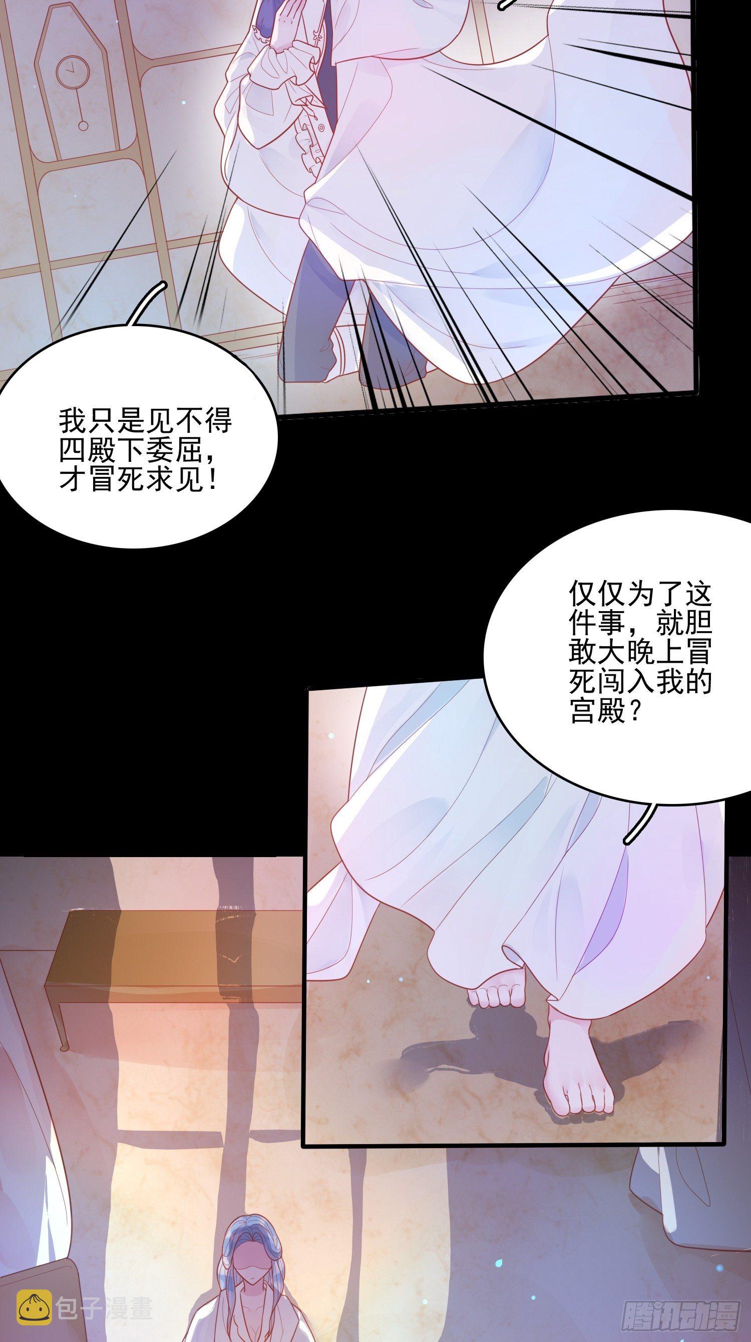 第十一话 哪怕只有一次27