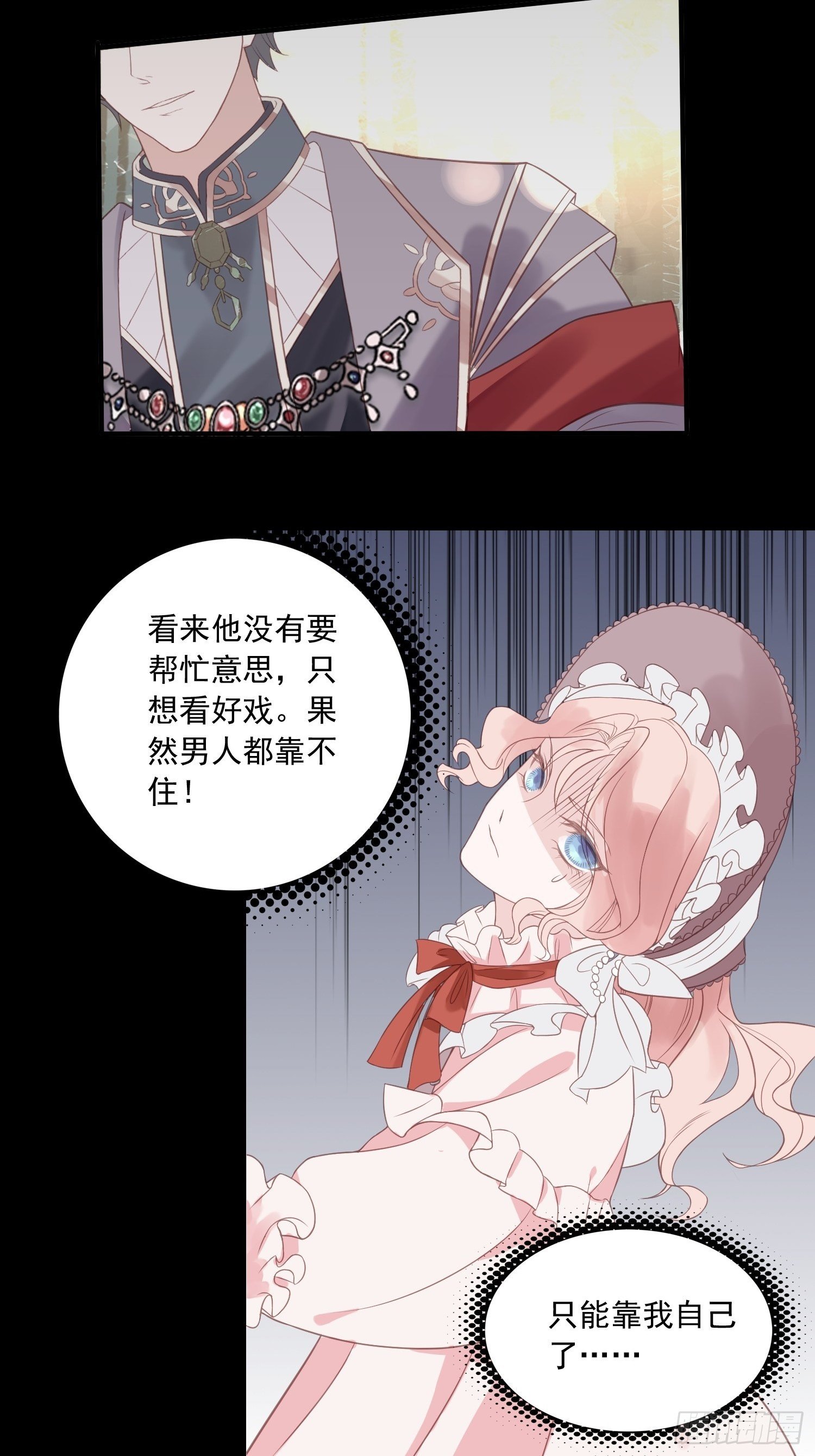 第二话 如果我说我要杀了你14