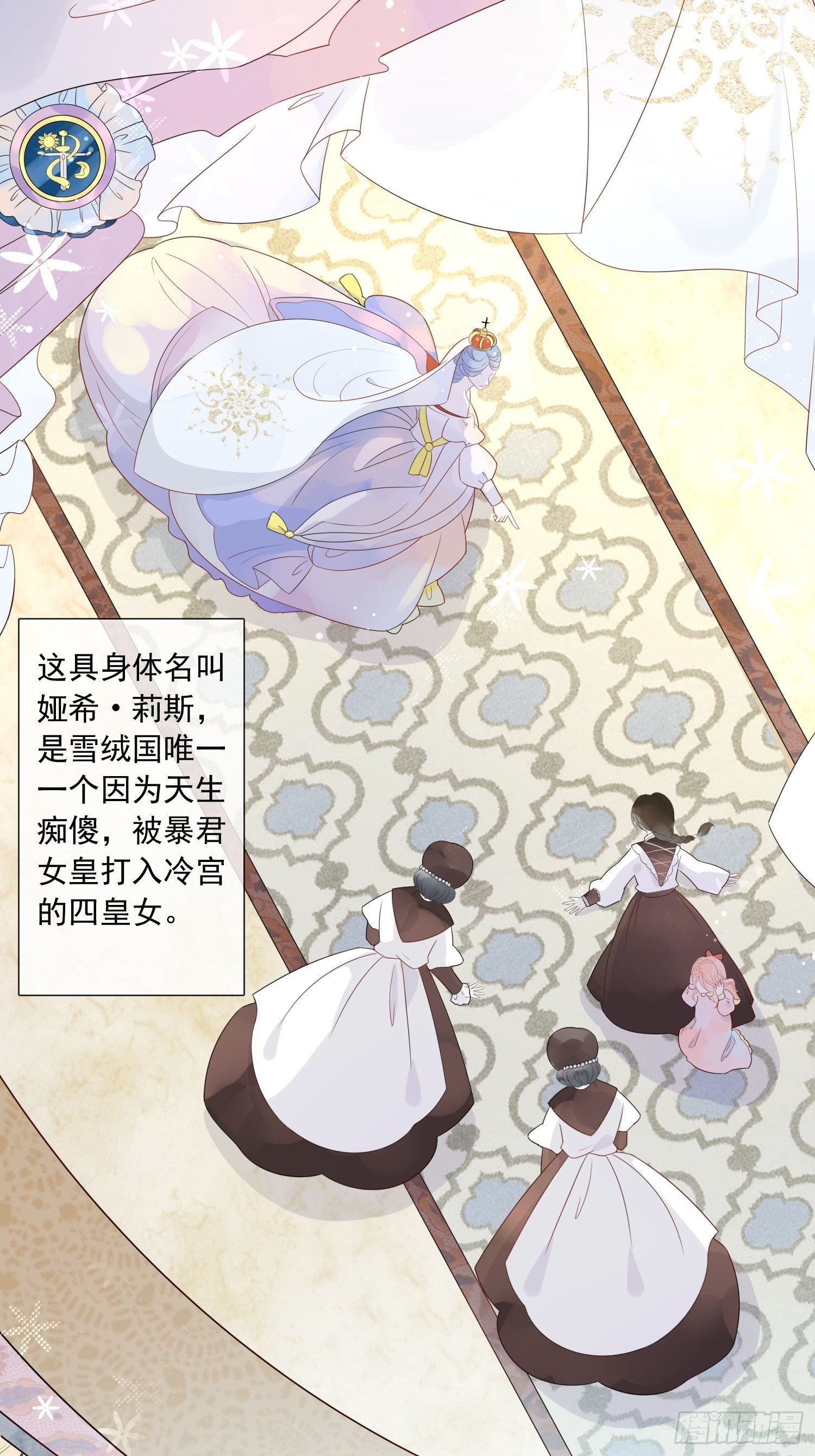 第一话 穿成暴君的四皇女14