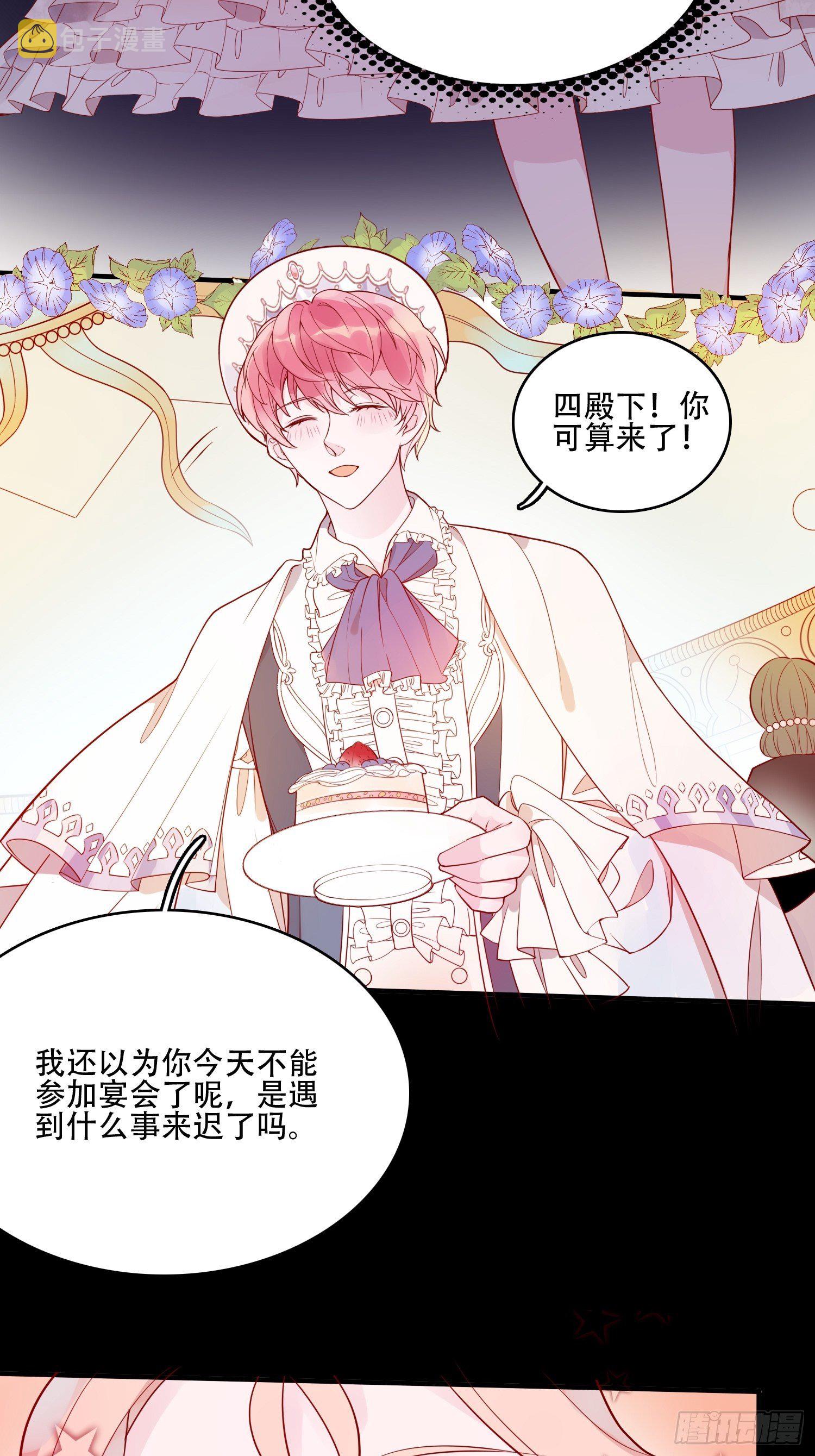第十九话 公爵的守护26
