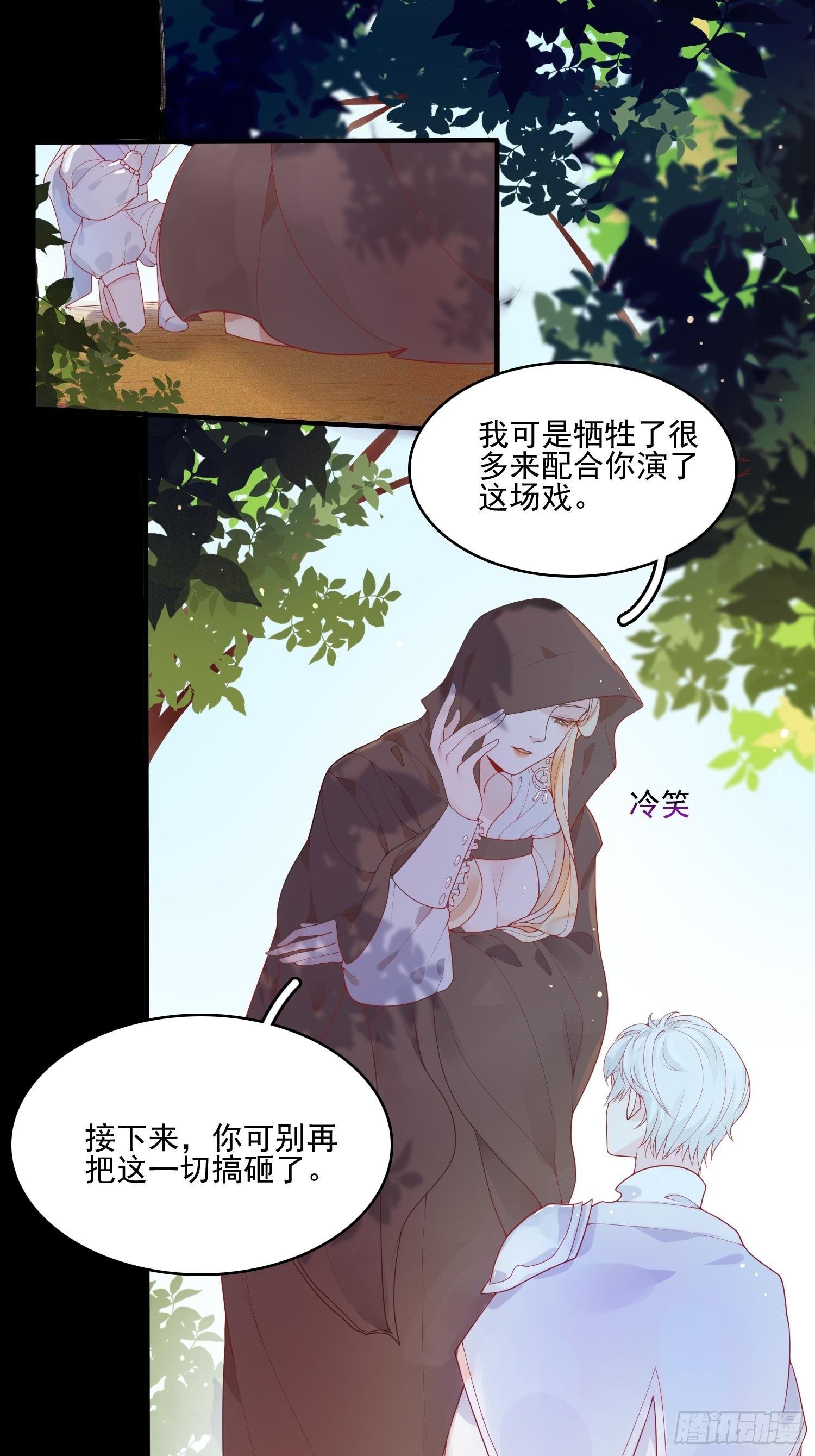 第七话 亲……？5