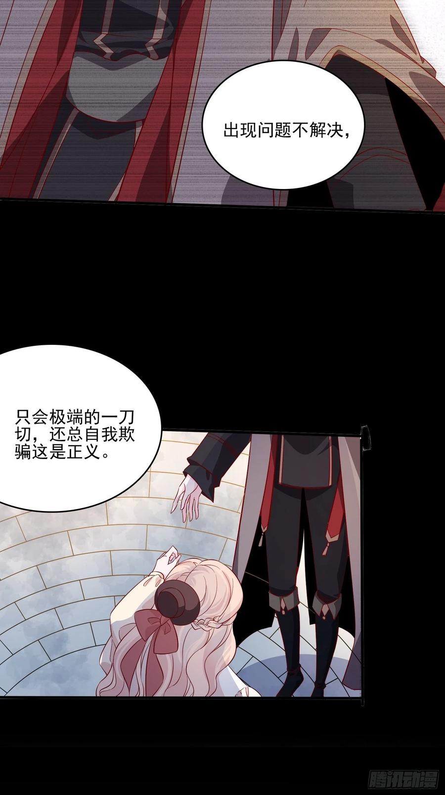 第四十四话 你在逃避什么13