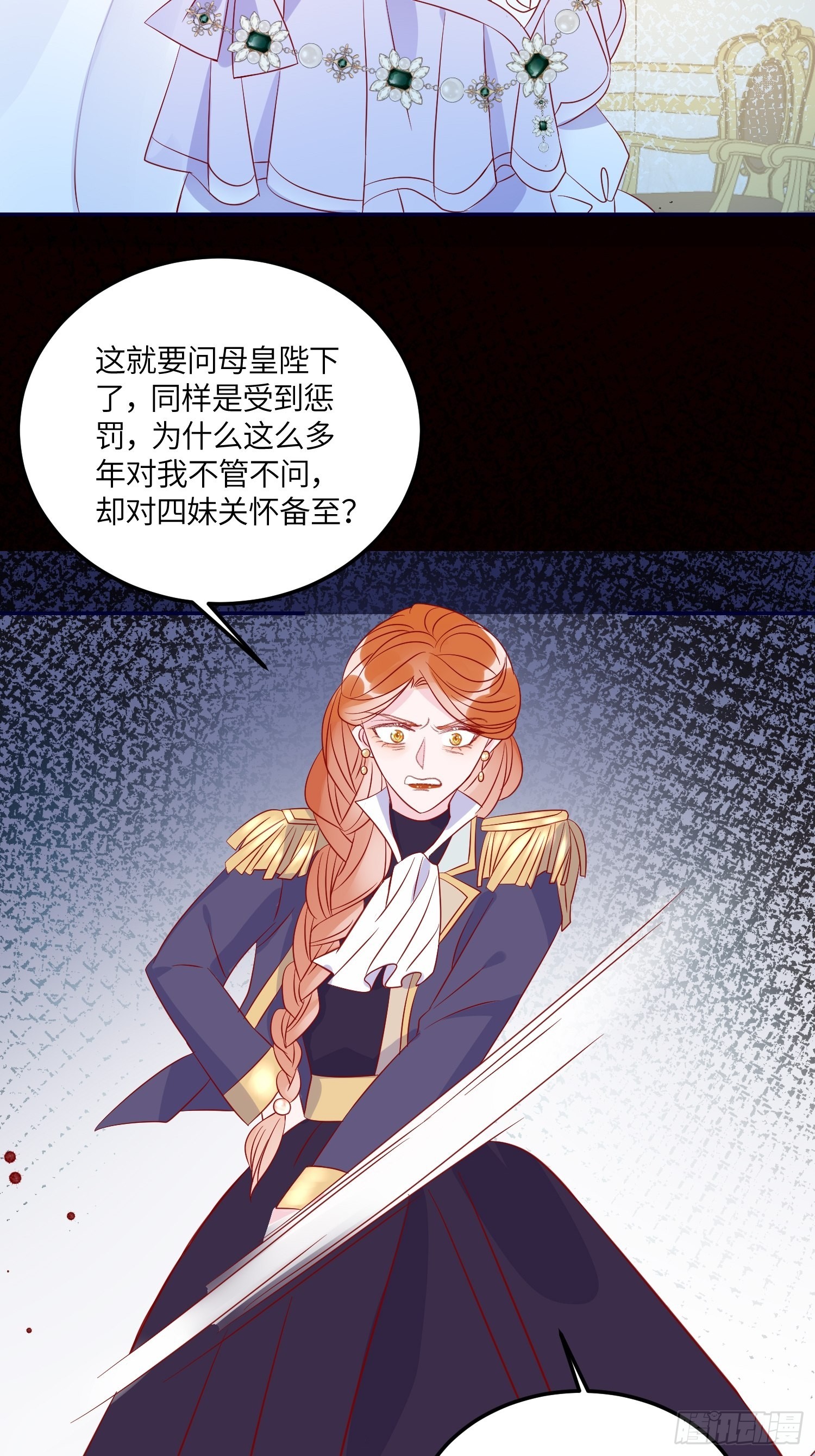 第七十三话 霸道的易斯34