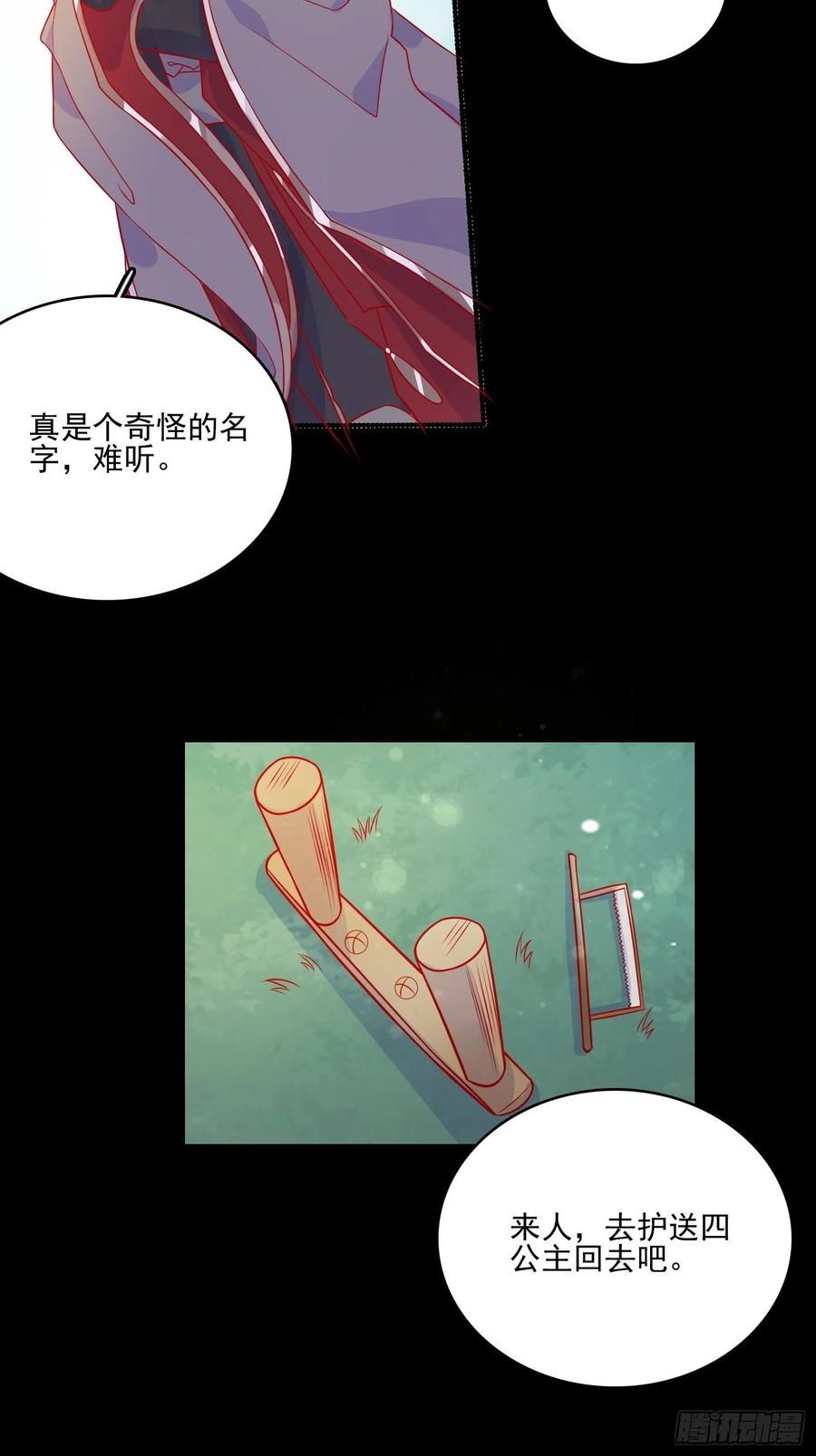 第四十五章告白11
