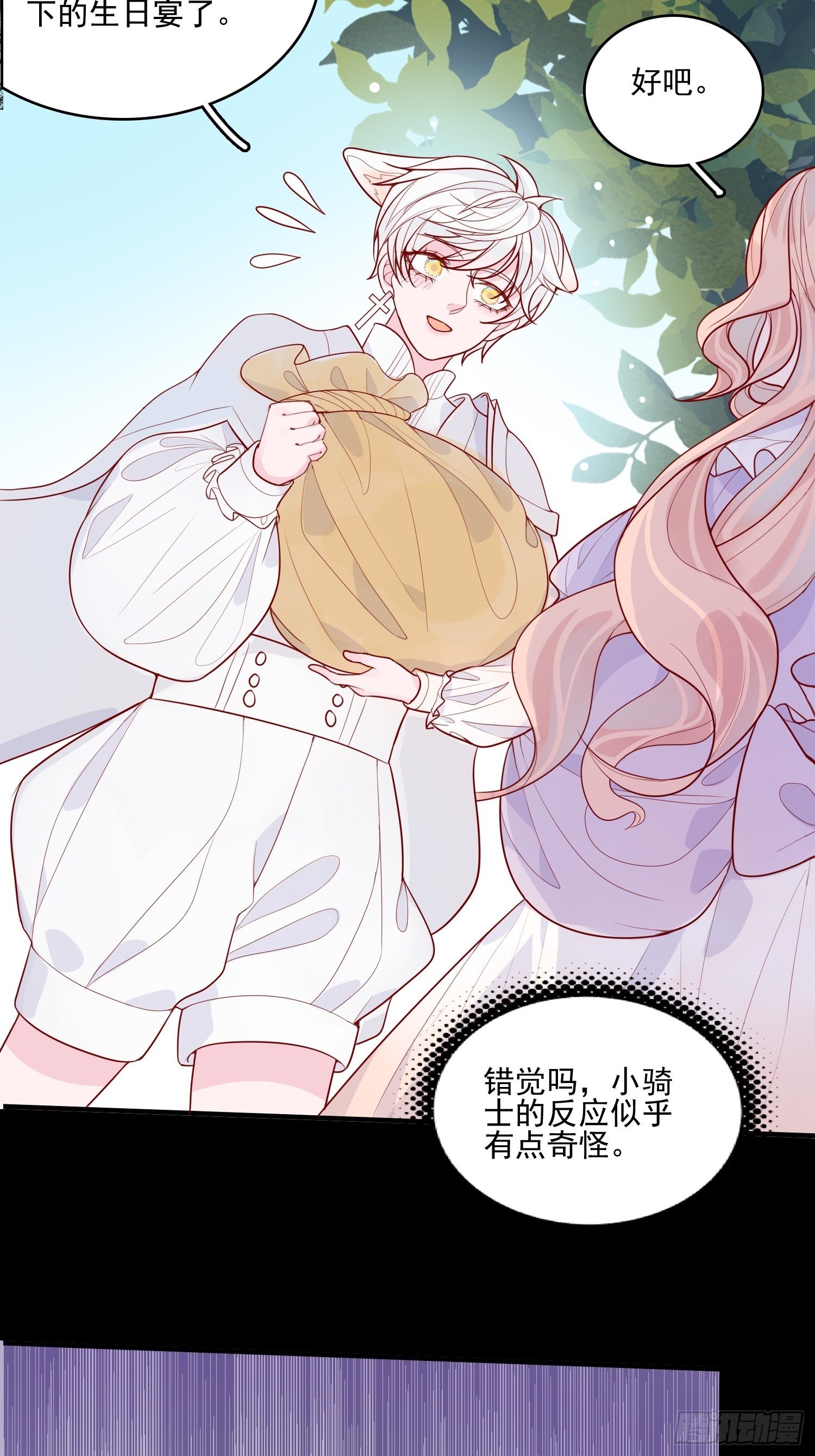 第十五话 小骑士的心动16