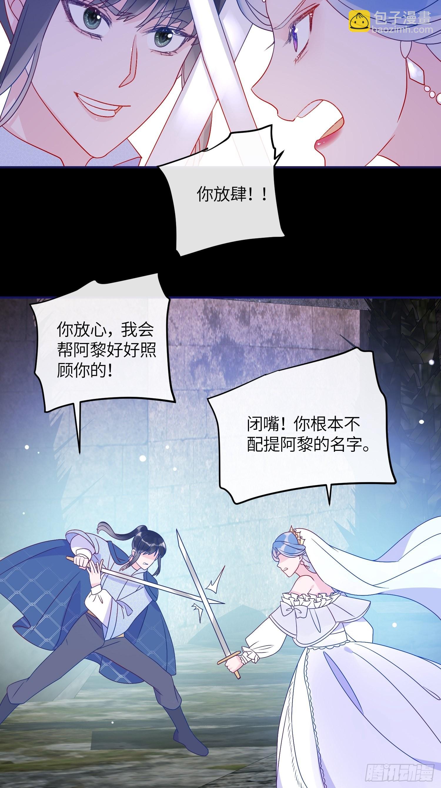 第六十五话利亚的身份25