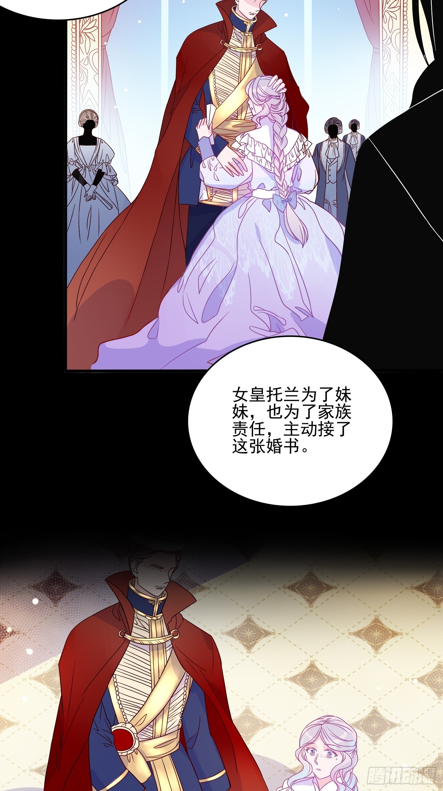 第六十话女皇的过去4