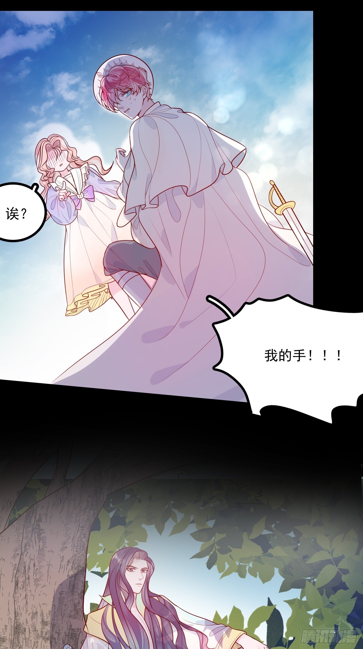 第十五话 小骑士的心动4