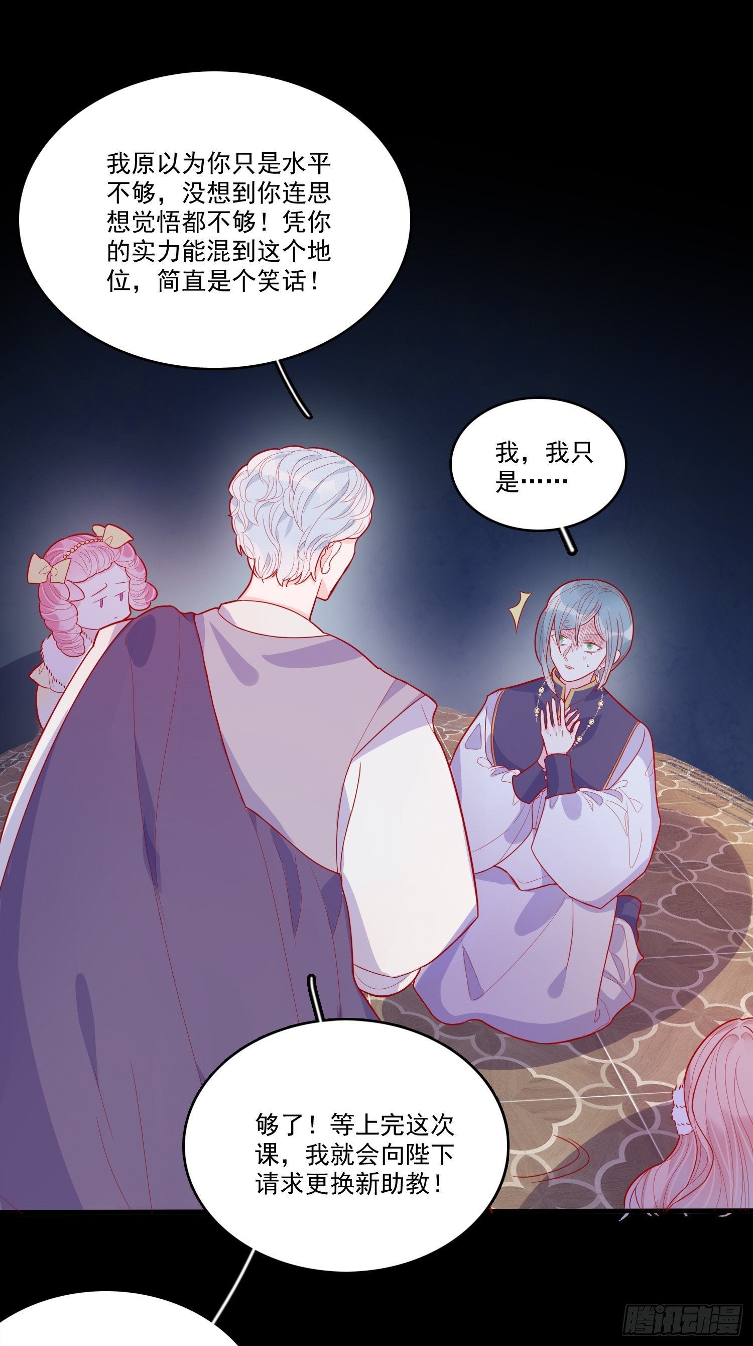 第三十话 她只是个孩子21