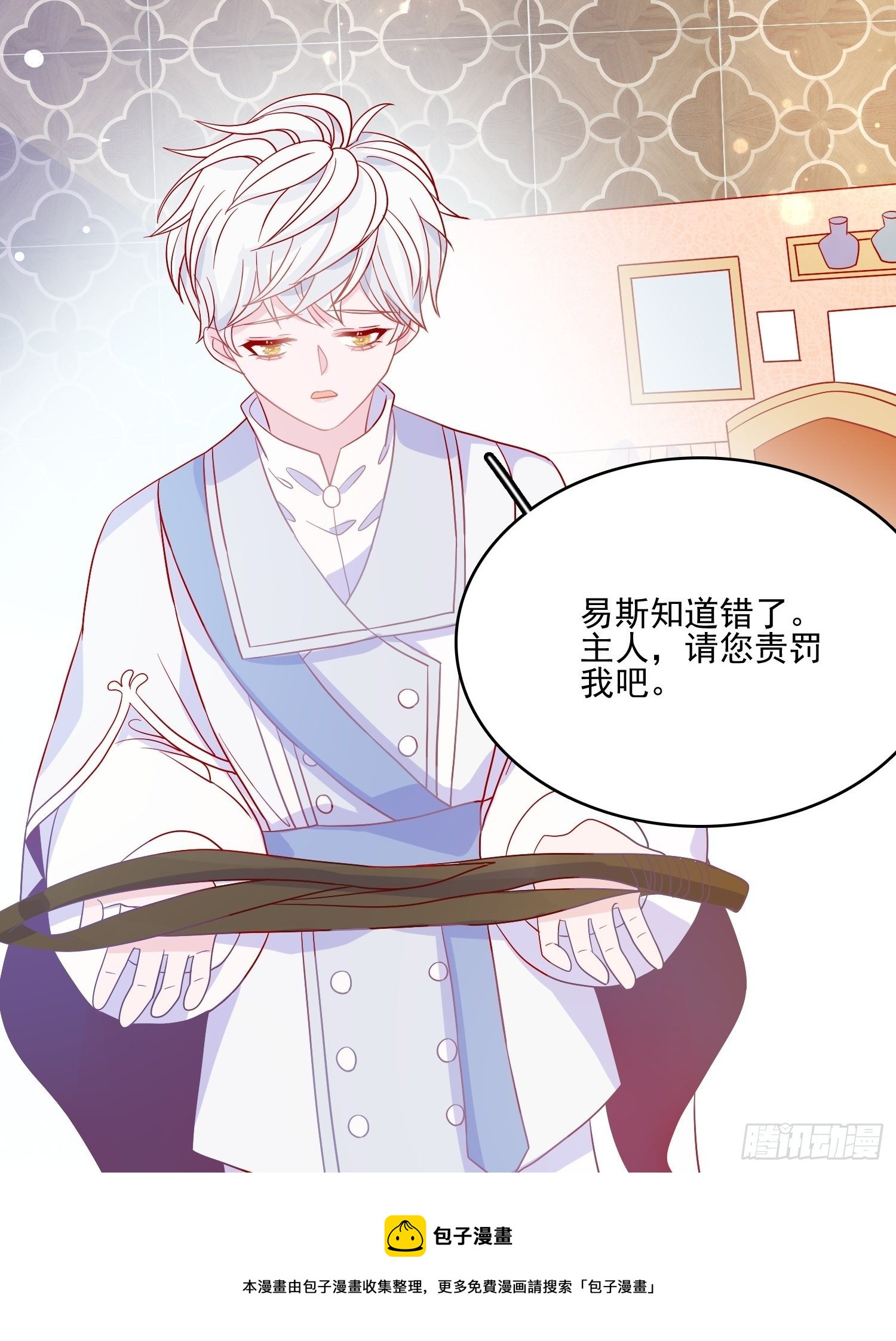第四十七话 惩罚16