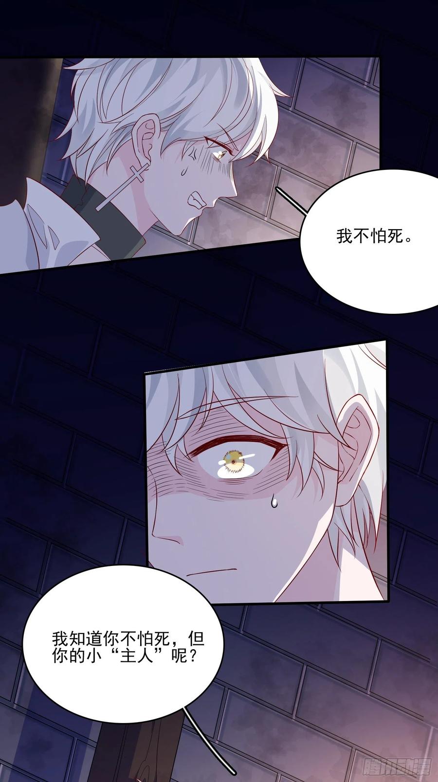 第四十三话 身份揭穿？17