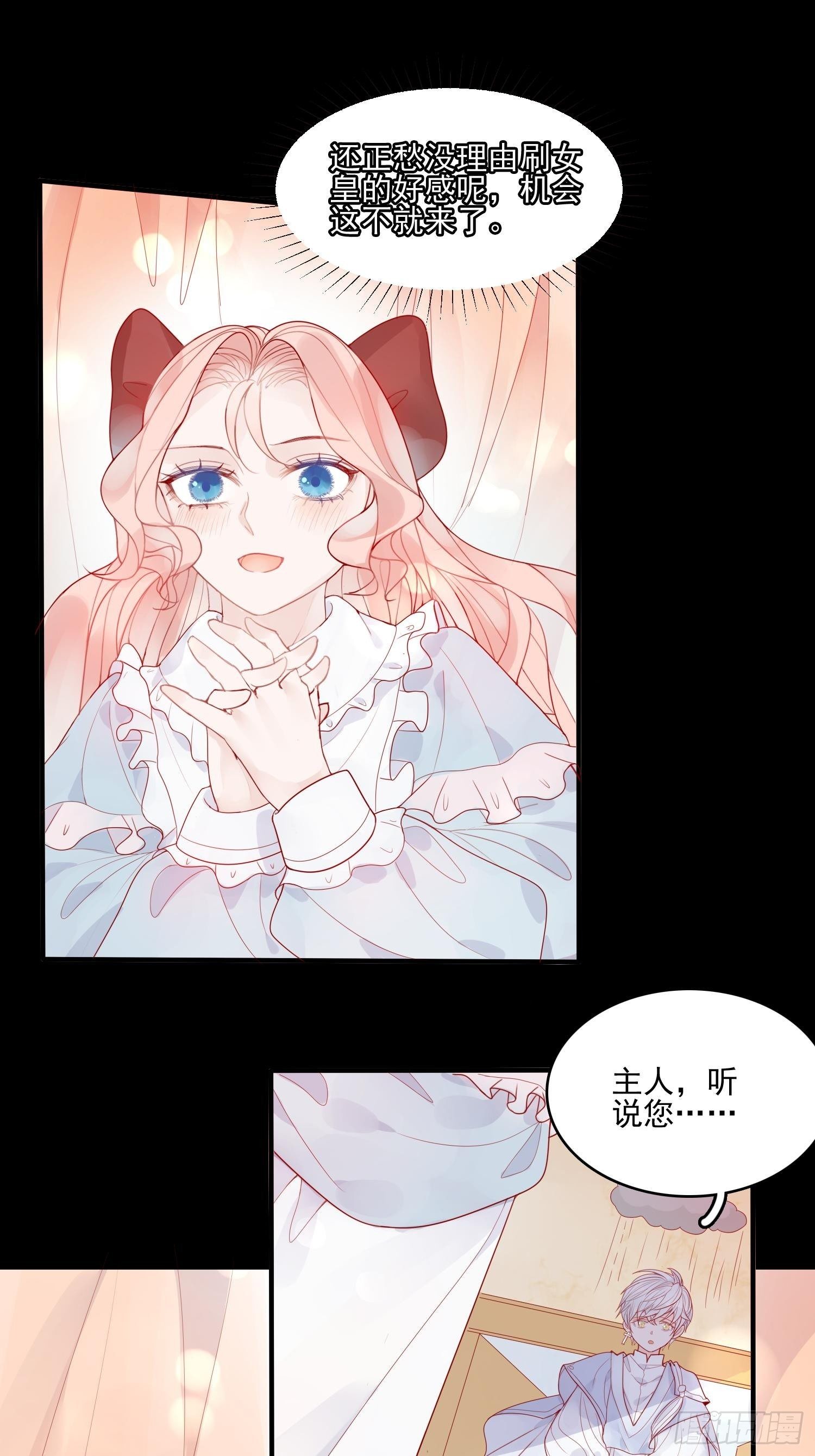 第七话 亲……？9