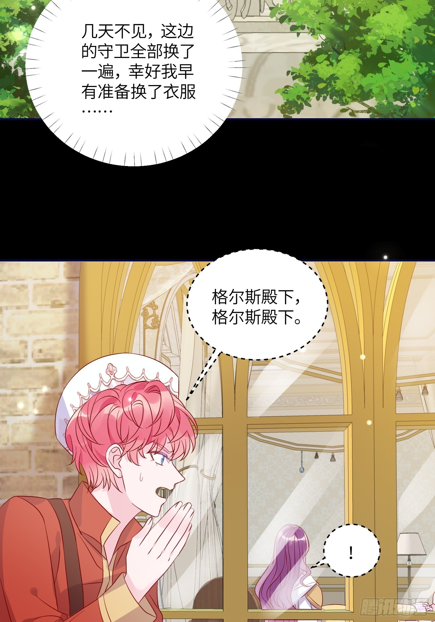 第七十五话 传信17