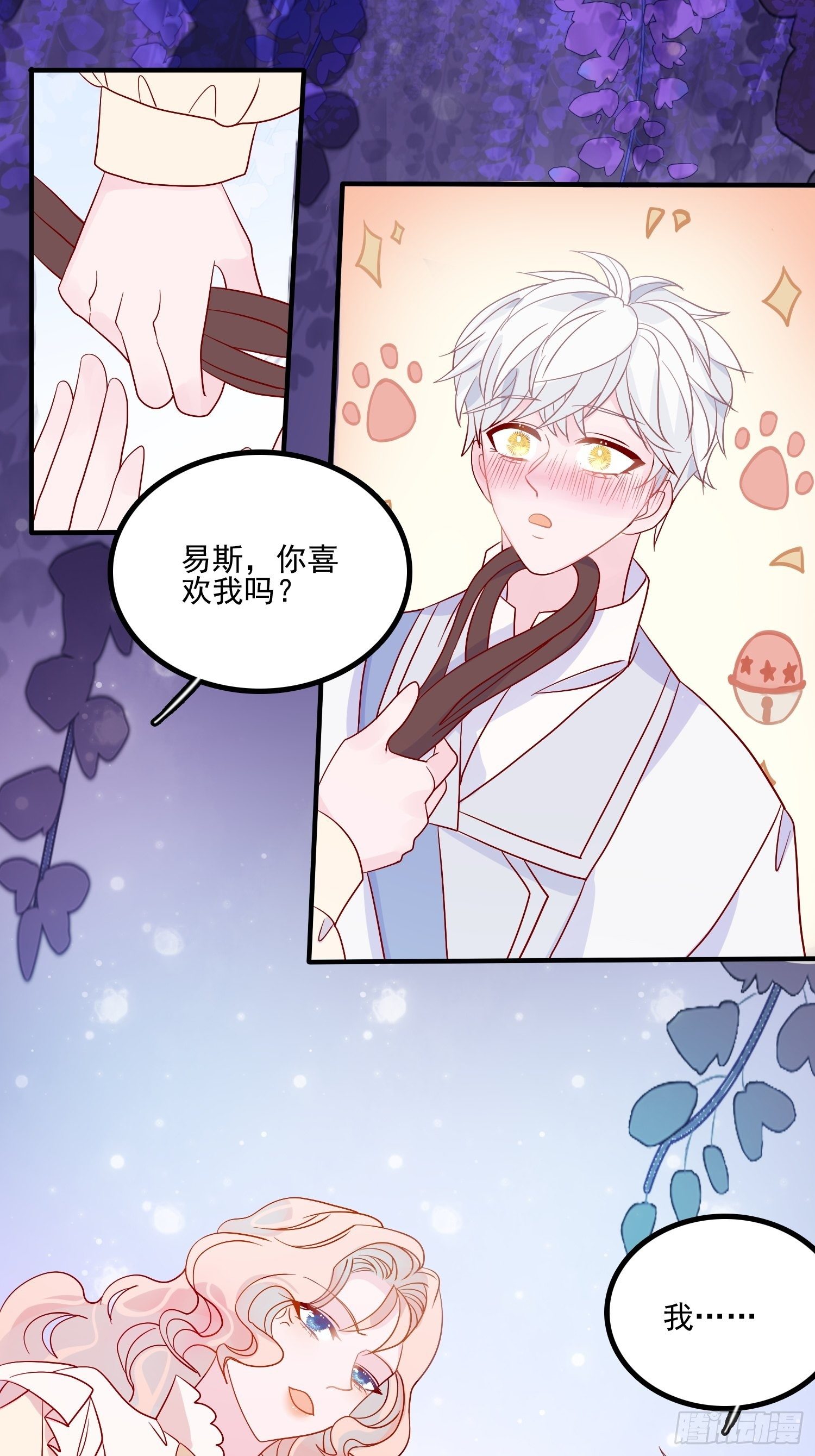 第四十七话 惩罚17