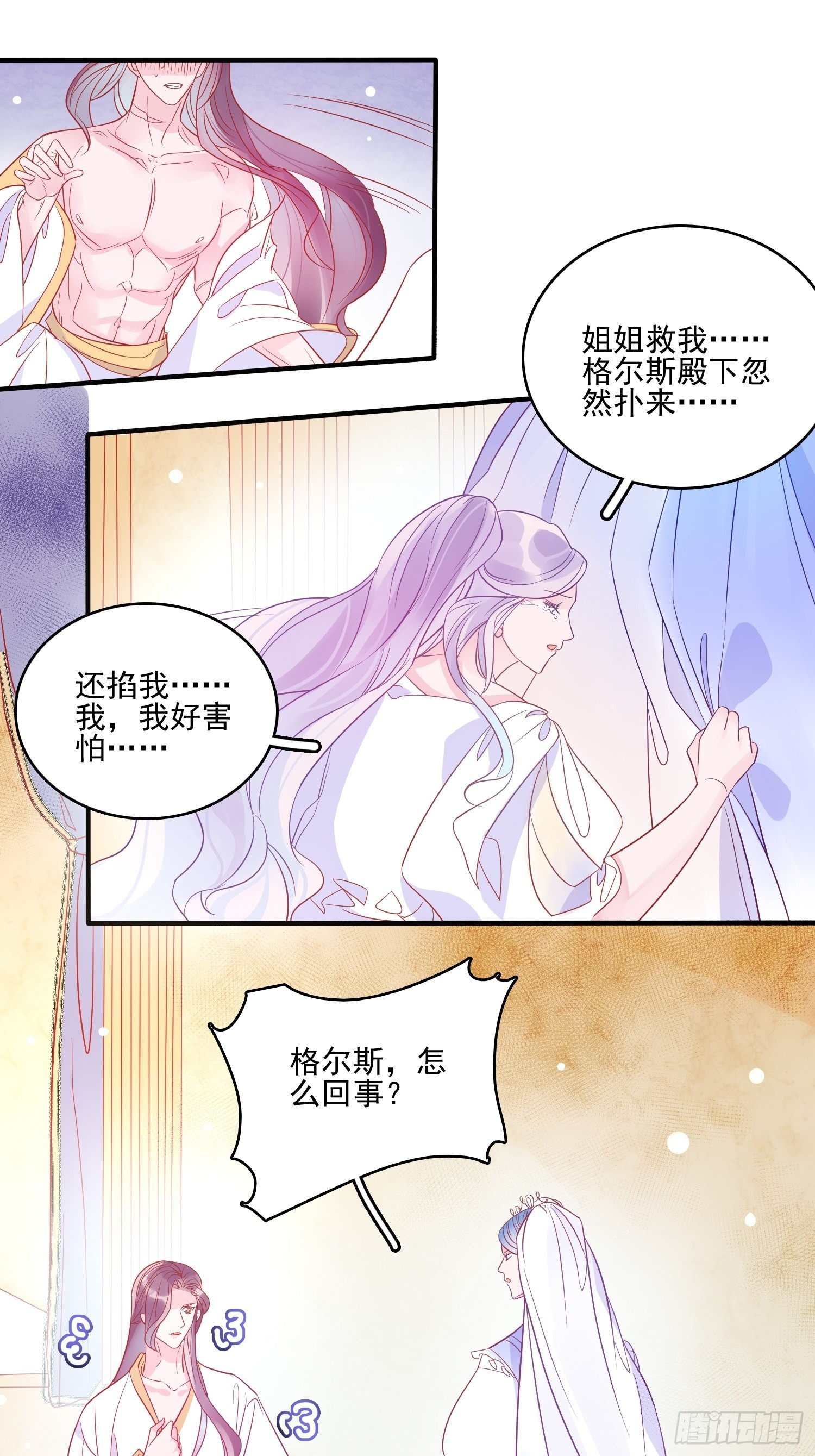 第六十一话当年的误会10