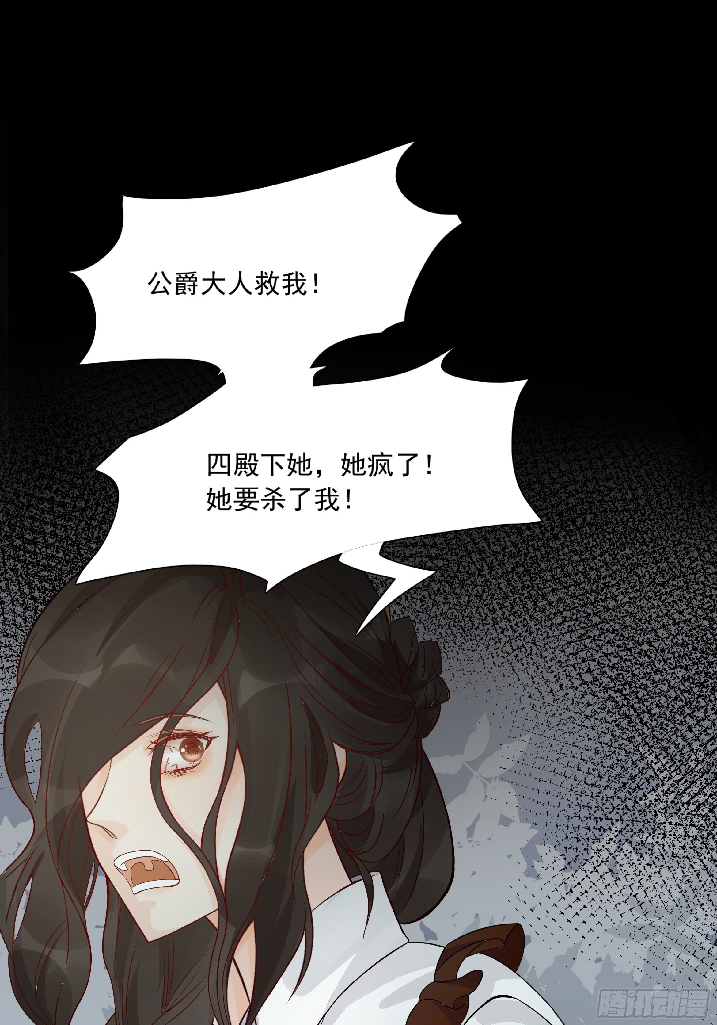 第一话 穿成暴君的四皇女33