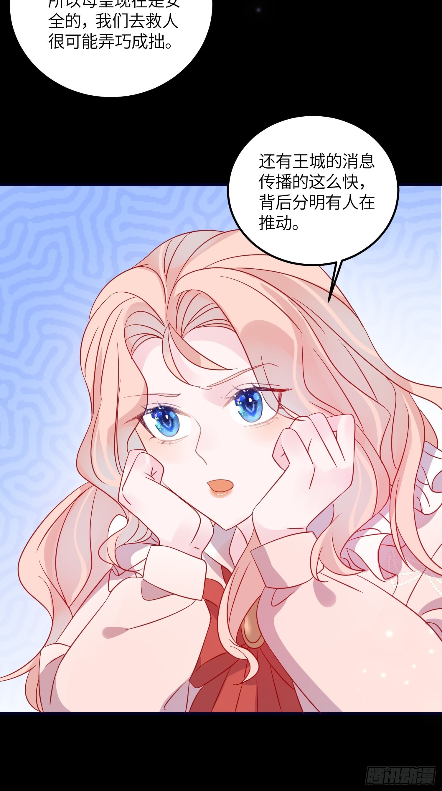 第七十六话 相认20