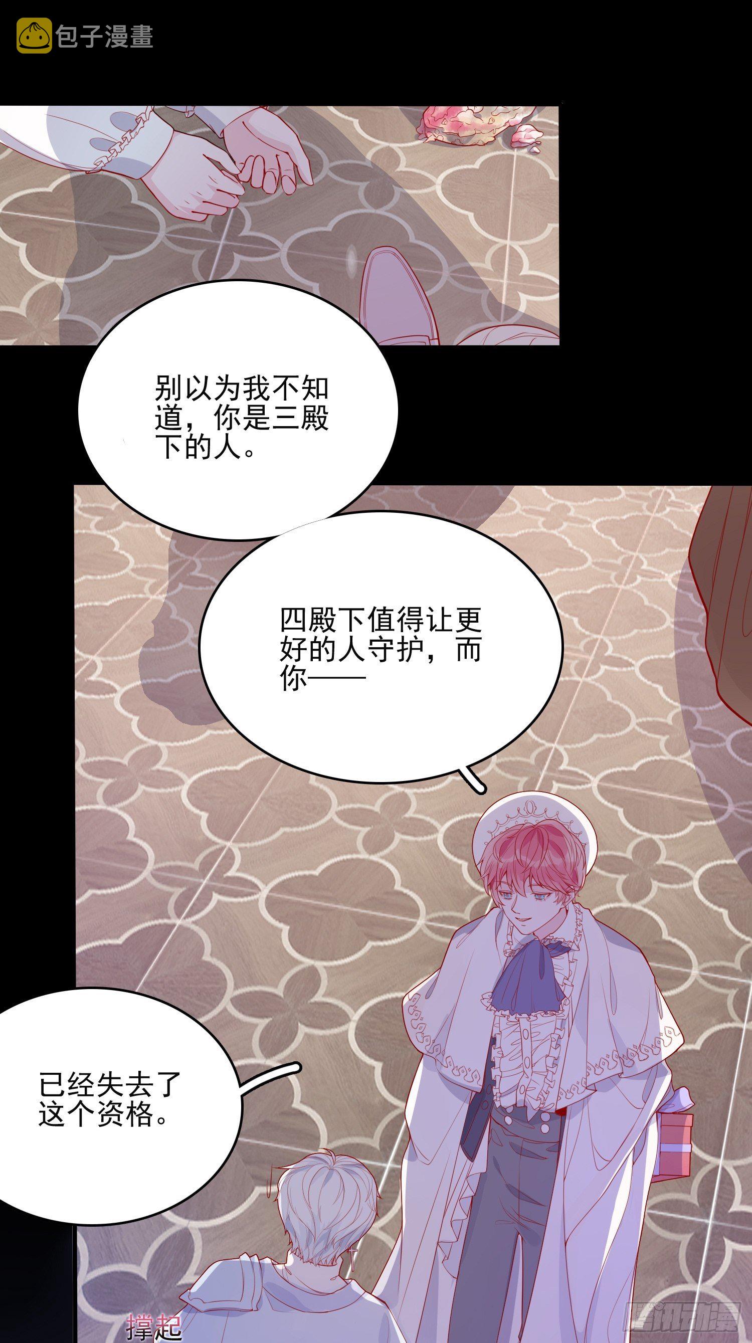 第二十六话 团宠的小苦恼1