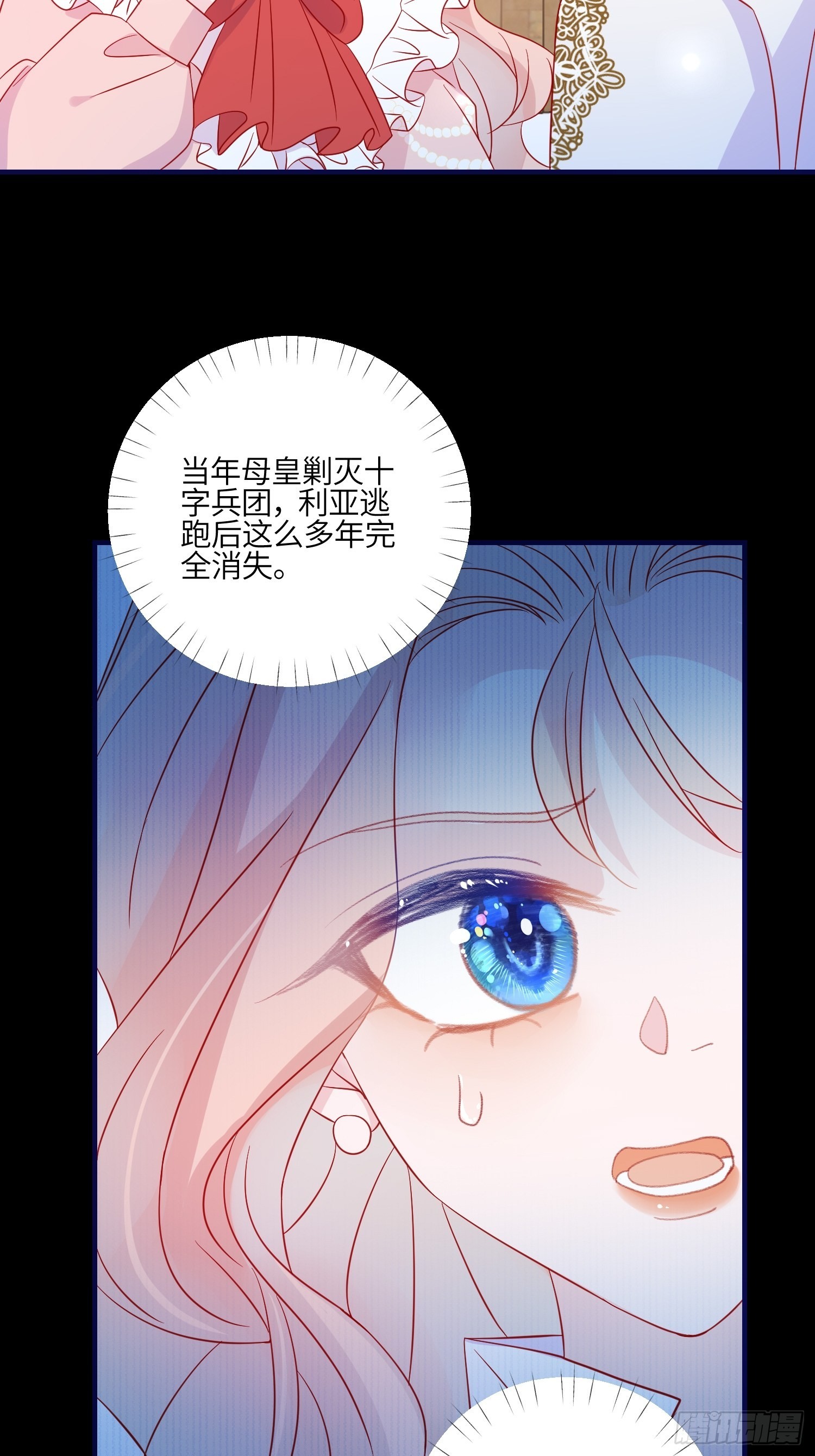 第七十七话 二皇女的算计11