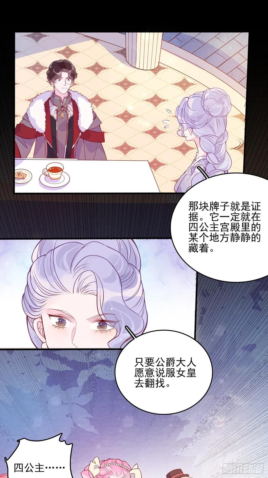 第四十二话 狗男人的邀约25