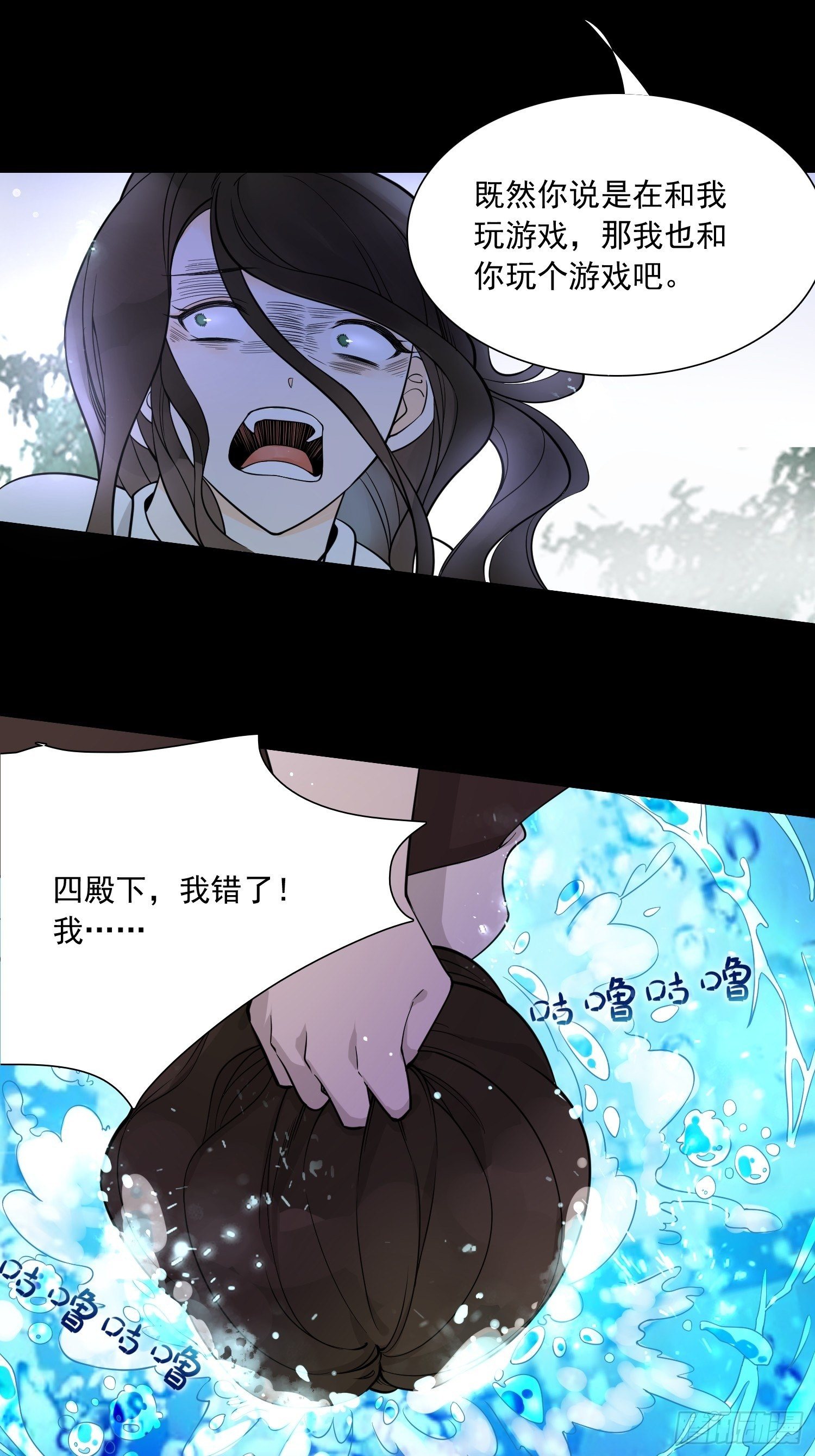 第一话 穿成暴君的四皇女29