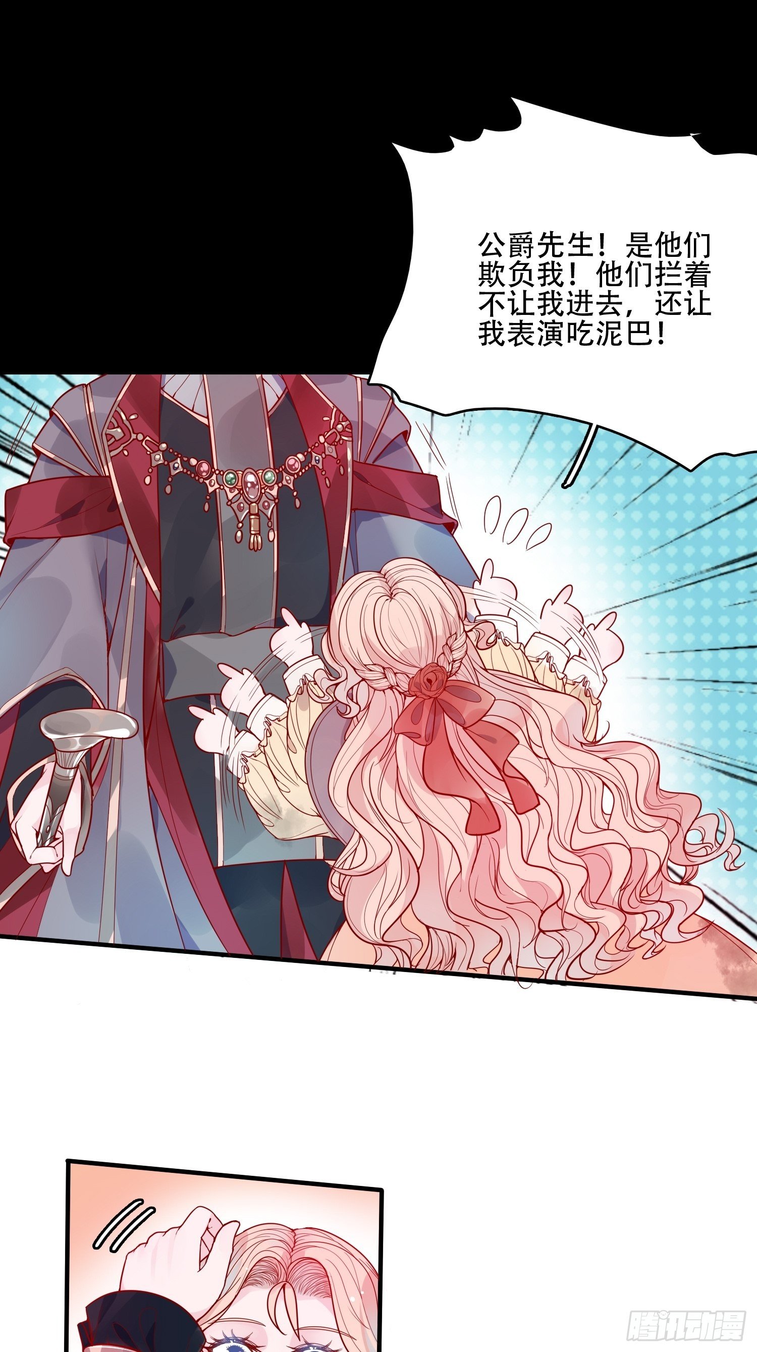 第十九话 公爵的守护5