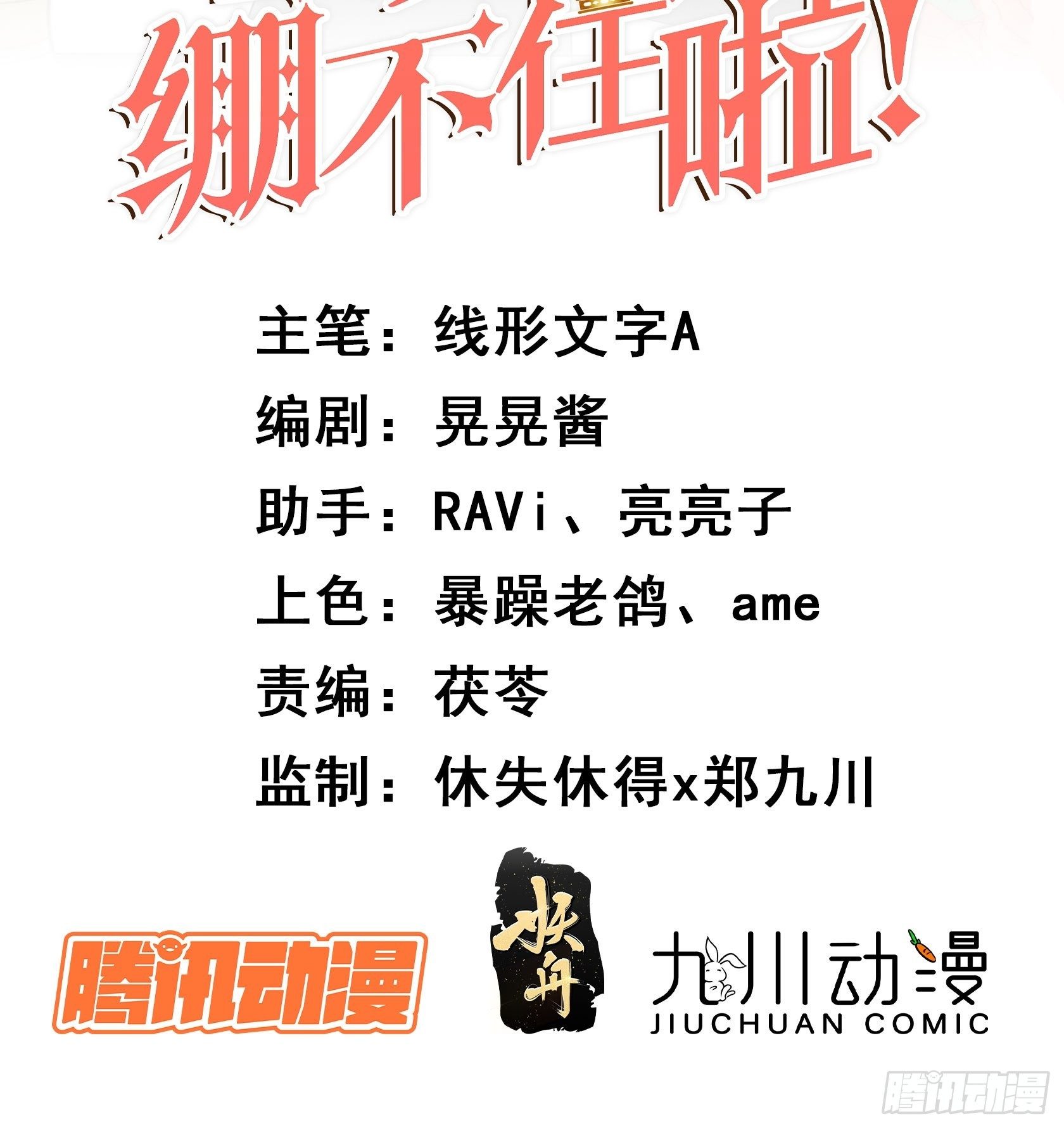 第四十八话 父亲1