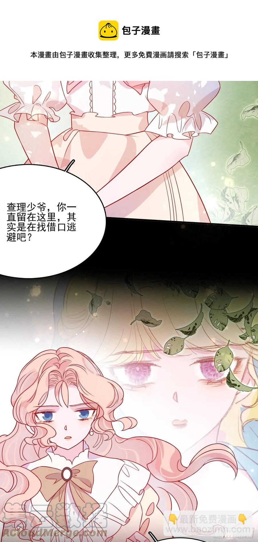 第四十四话 你在逃避什么16