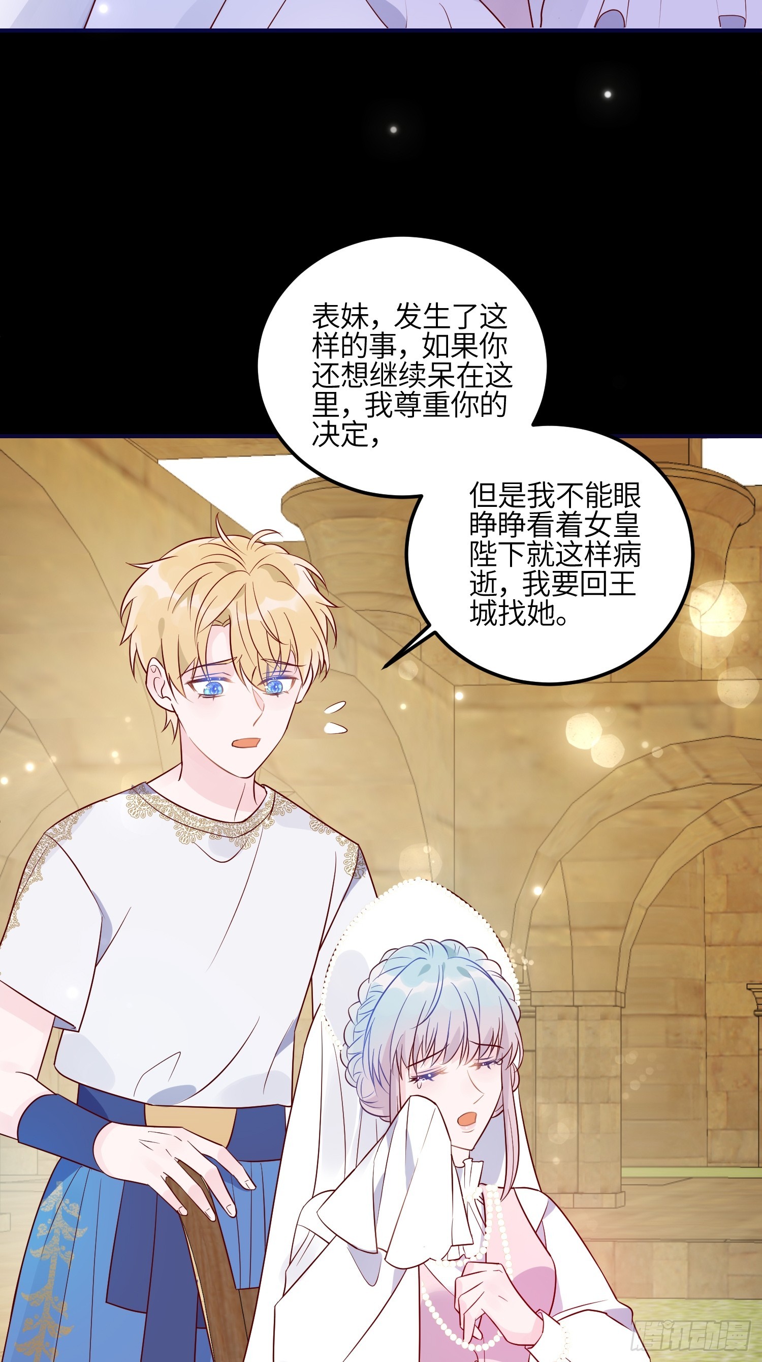 第七十九话 二皇姐的腿4