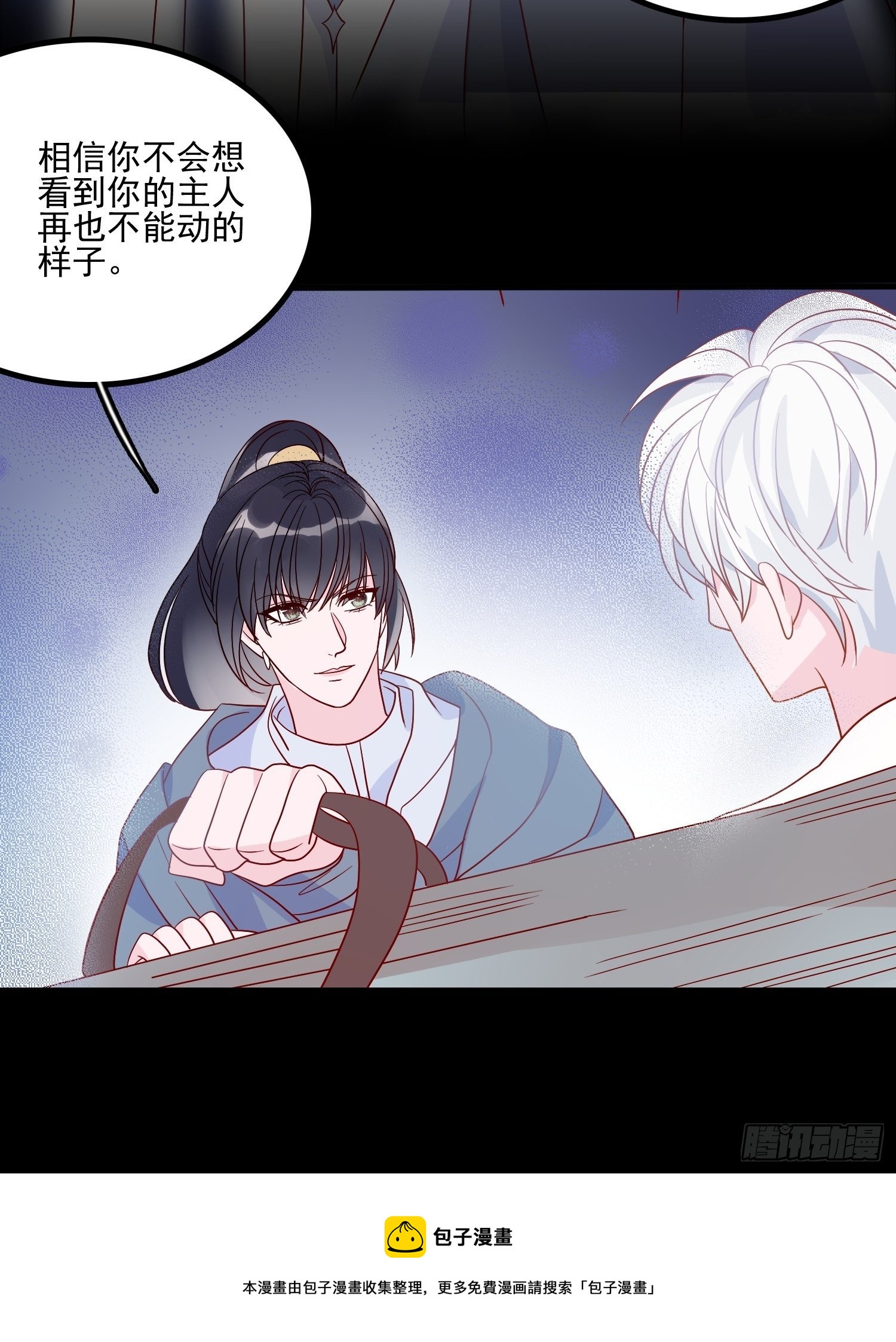第四十七话 惩罚20