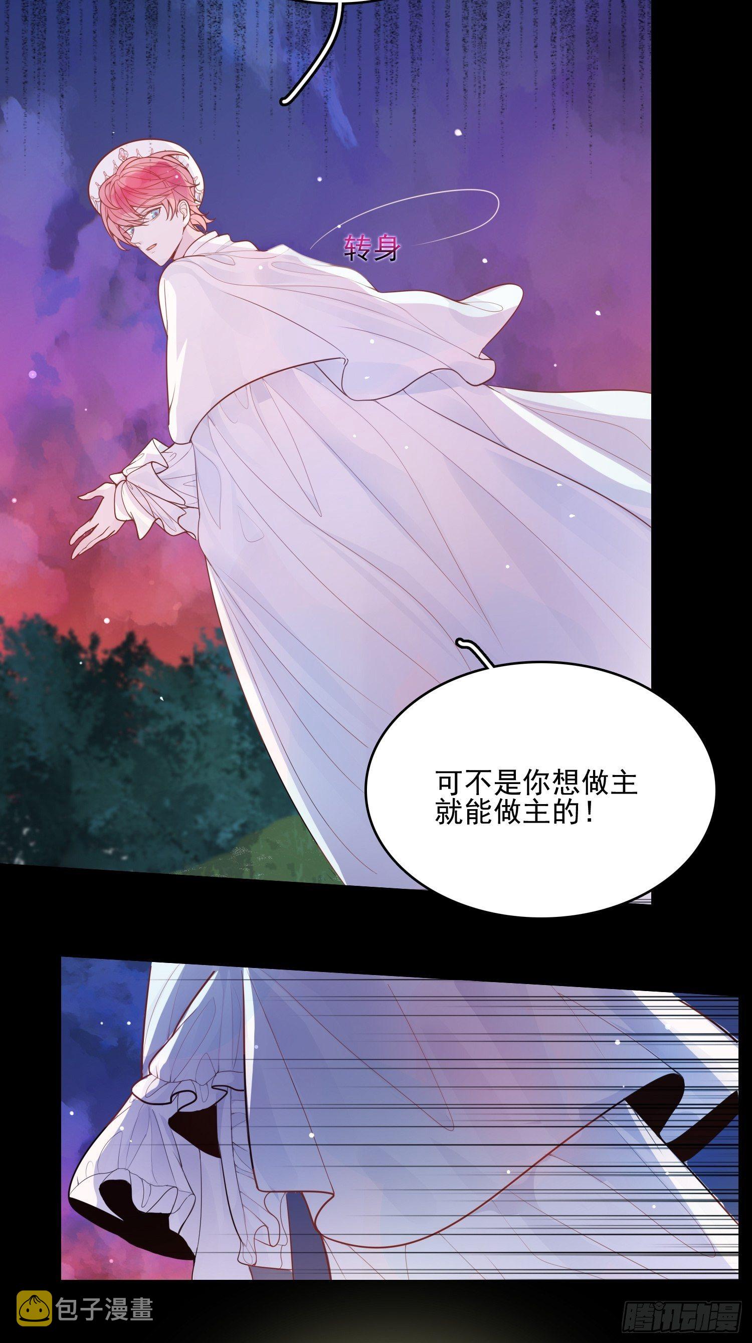 第十一话 哪怕只有一次19