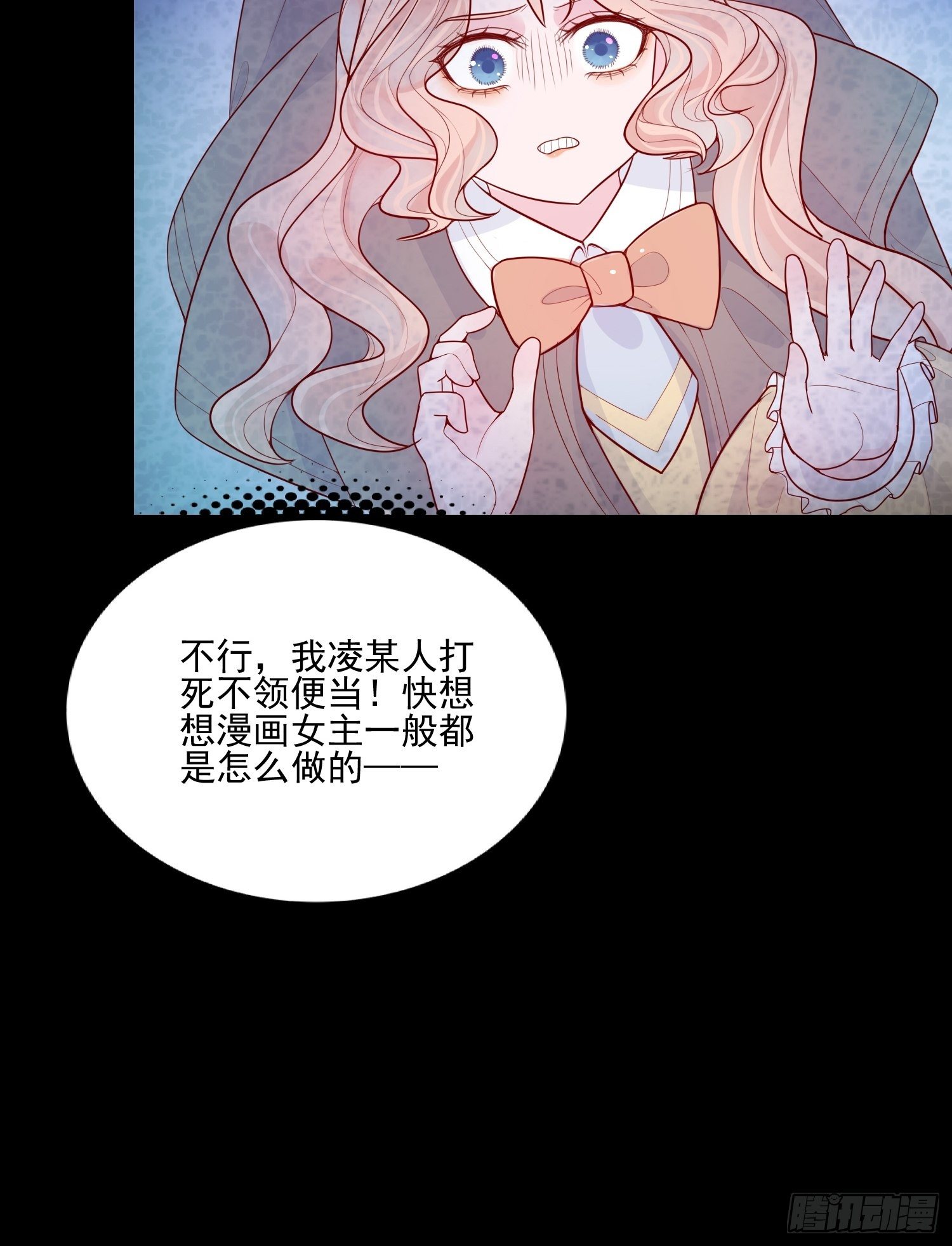 第十七话 主人我会保护你的16