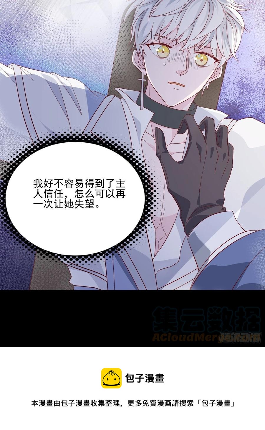 第四十三话 身份揭穿？16