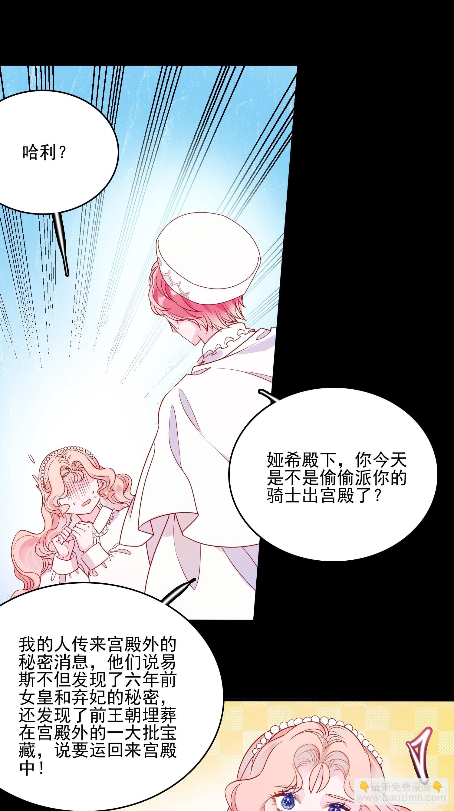 第五十六话 暗中的阴谋30