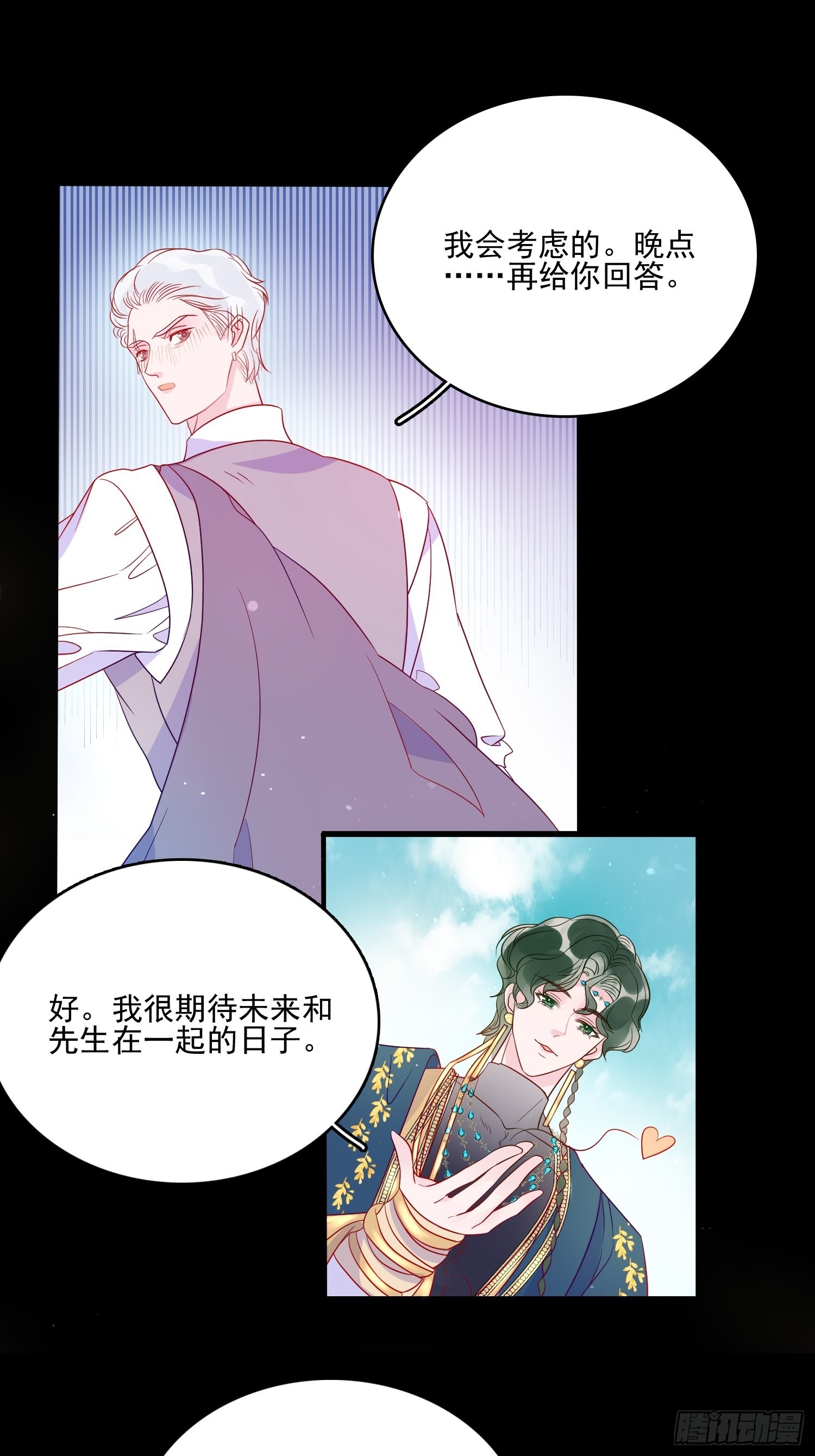 第五十八话出宫14