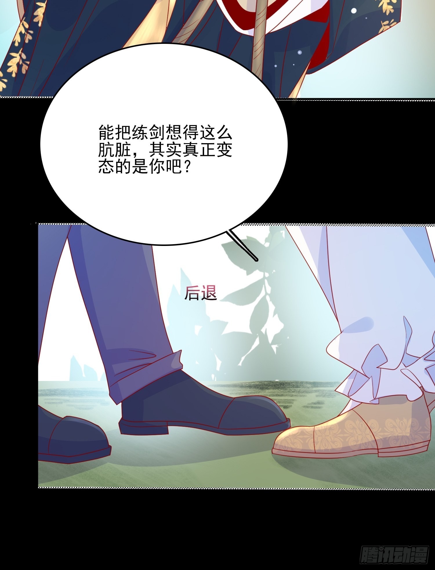 第五十四话 异象夜？5