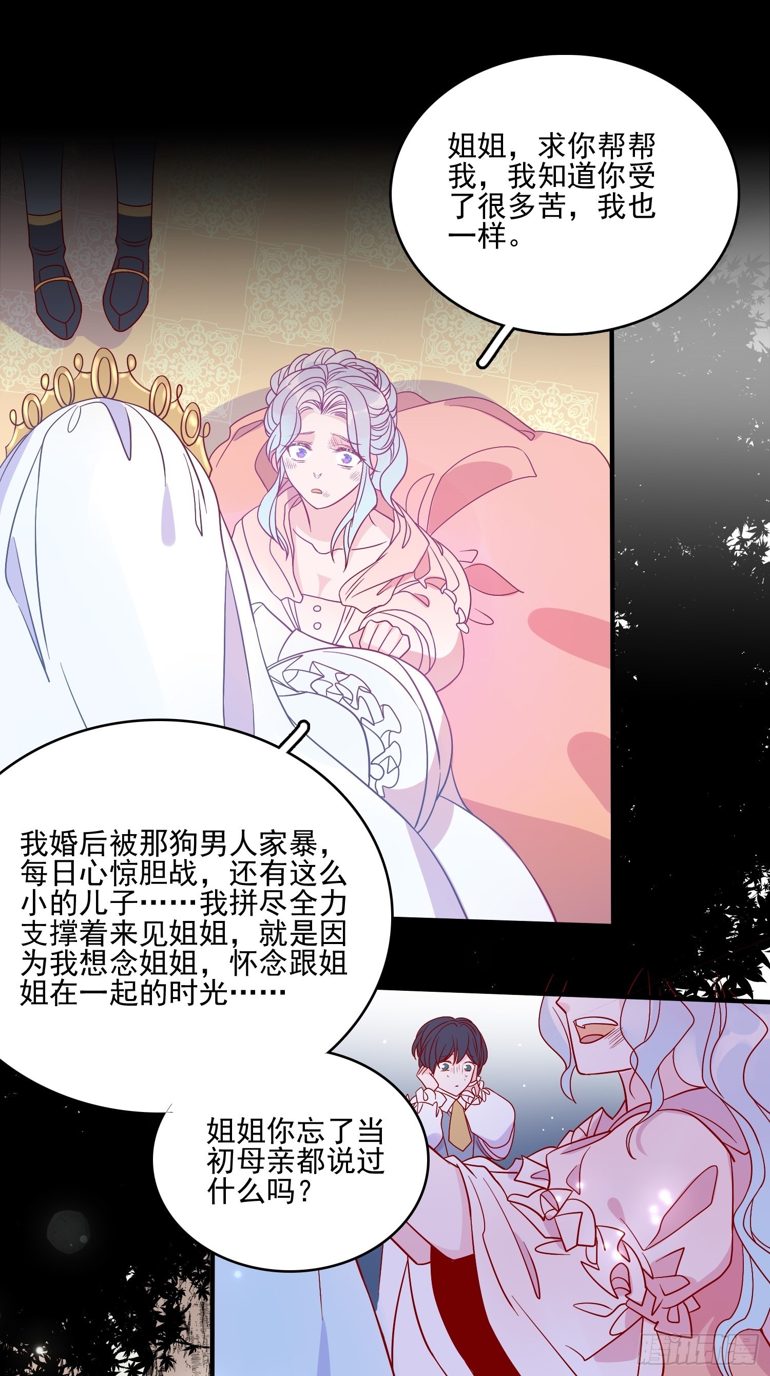 第六十话女皇的过去22