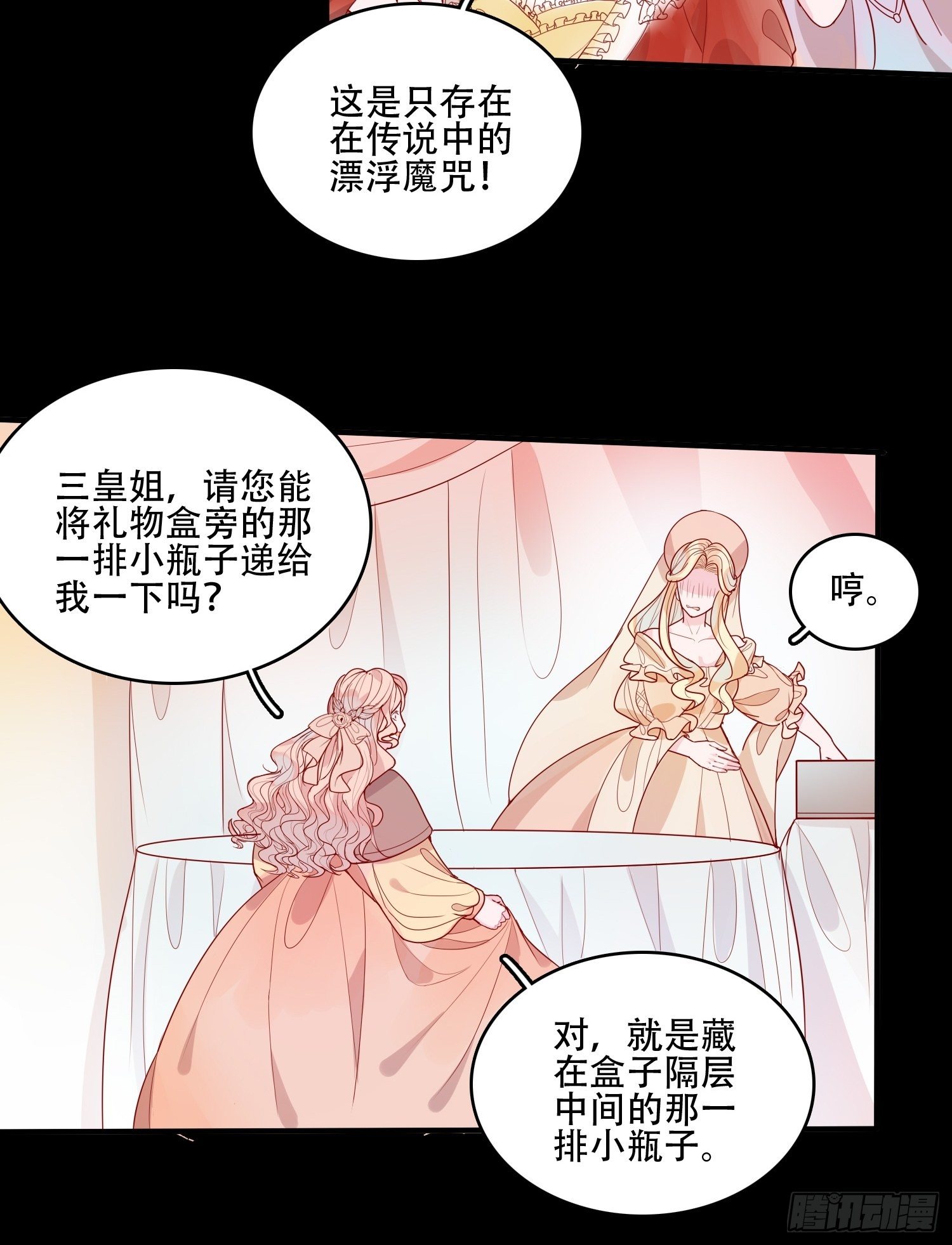 第二十话 科学改变命运16