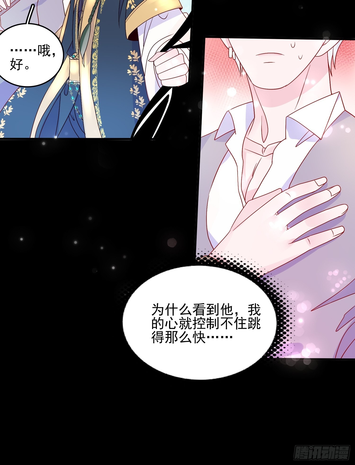 第五十七话易斯危？13