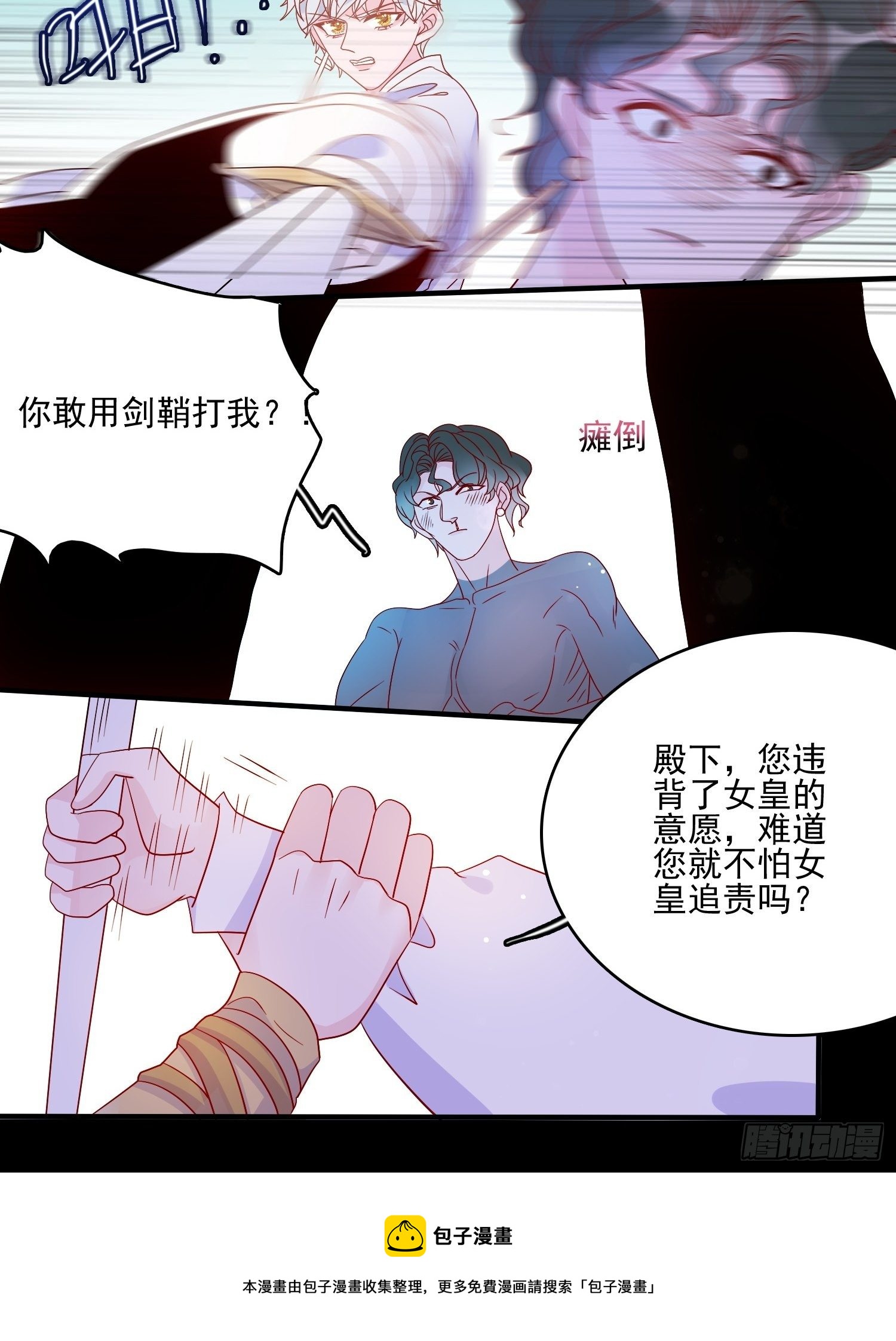 第四十七话 惩罚12