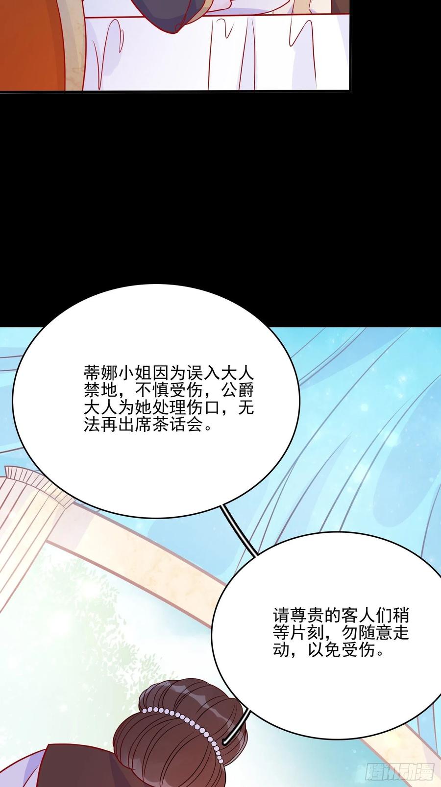 第四十五章告白15