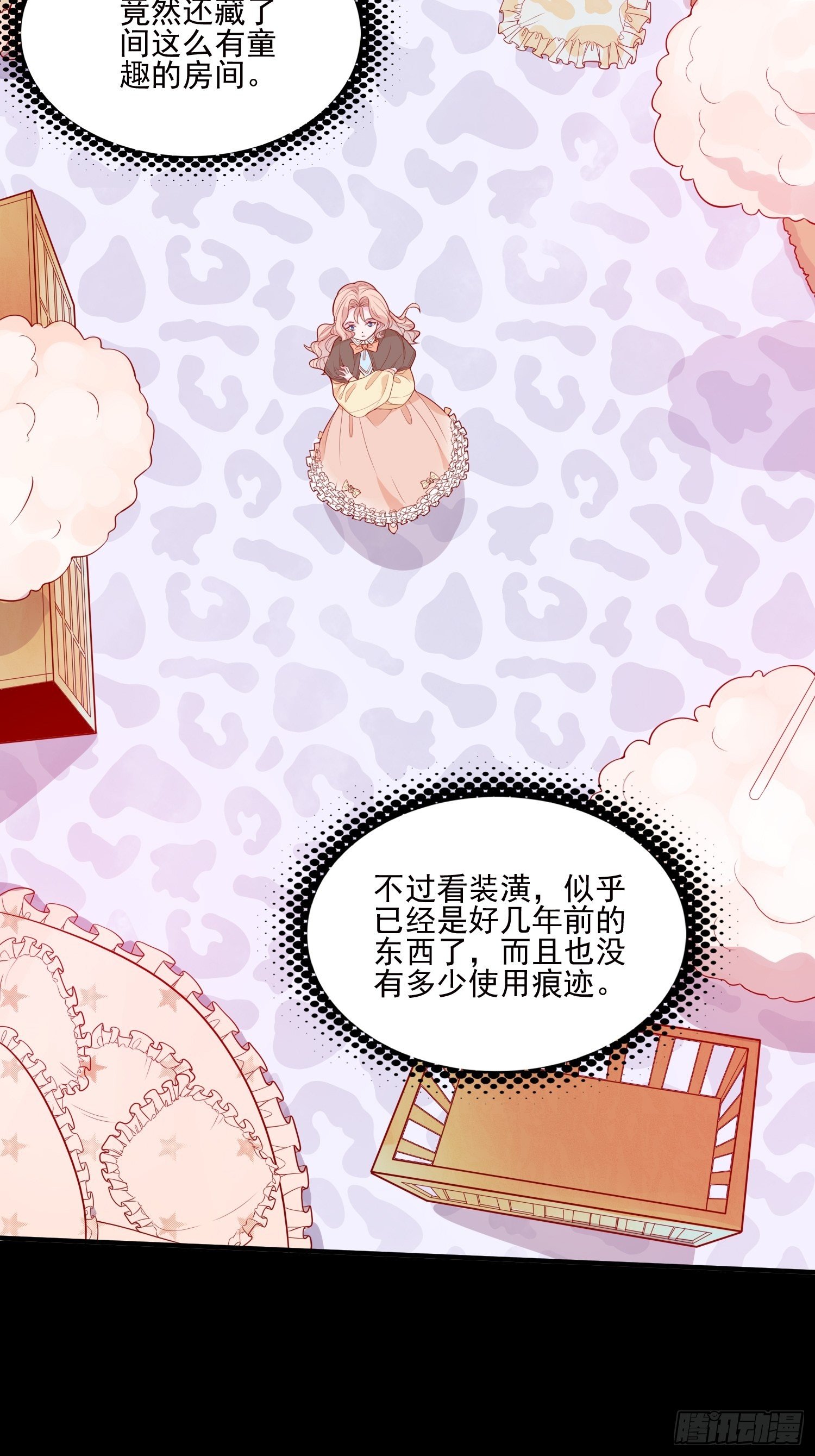 第二十二话 送你小花花18