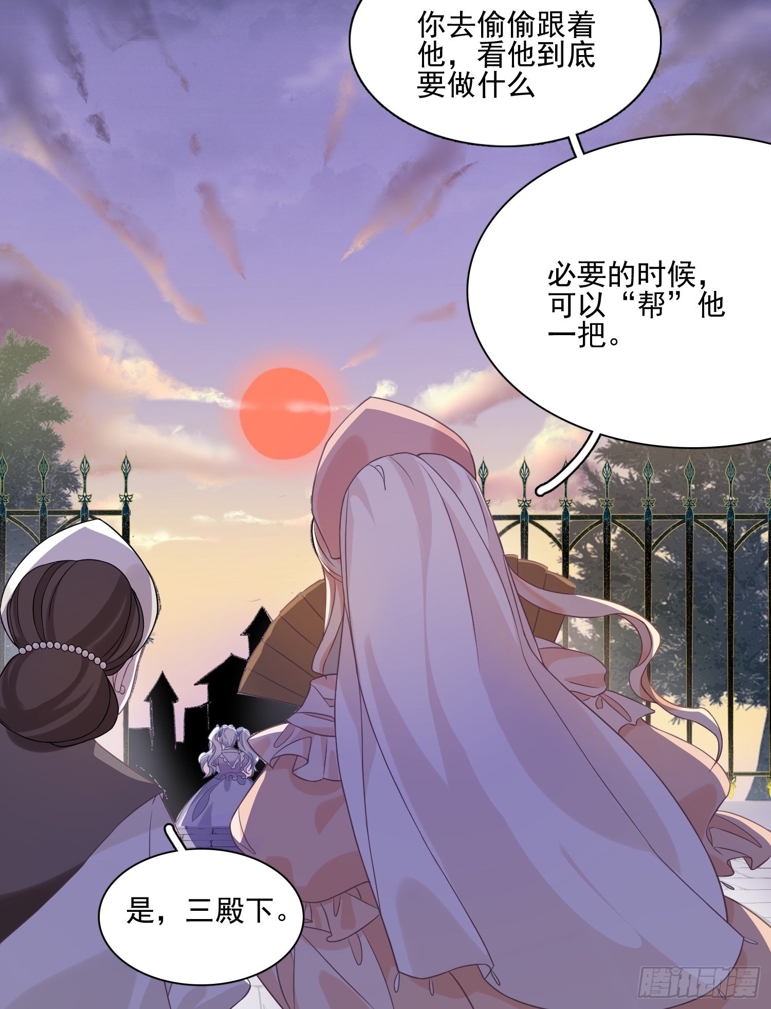 第八话 奇妙的礼物28