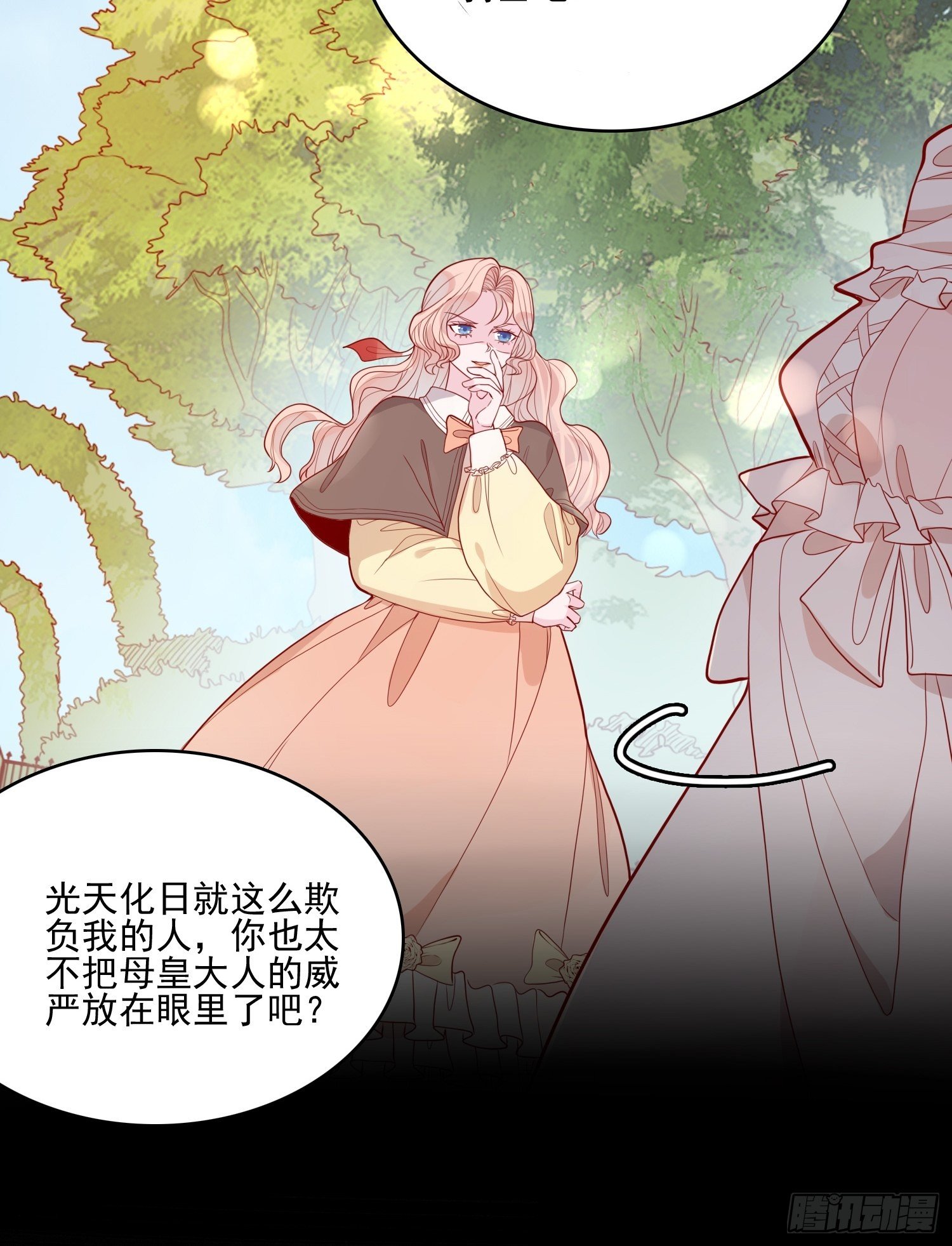 第二十三话 主人原谅我嘛24